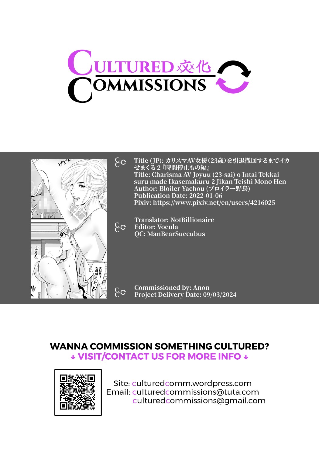 Charisma AV Joyuu (23-sai) o Intai Tekkai suru made Ikasemakuru 2 Jikan Teishi Mono Hen page 77