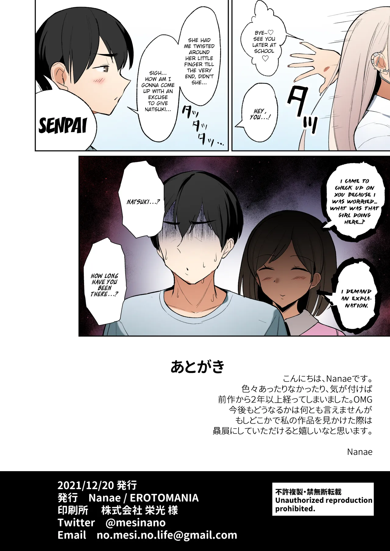 Cheating and Mating with a High School Gyaru while Sheltering from the Rain page 37