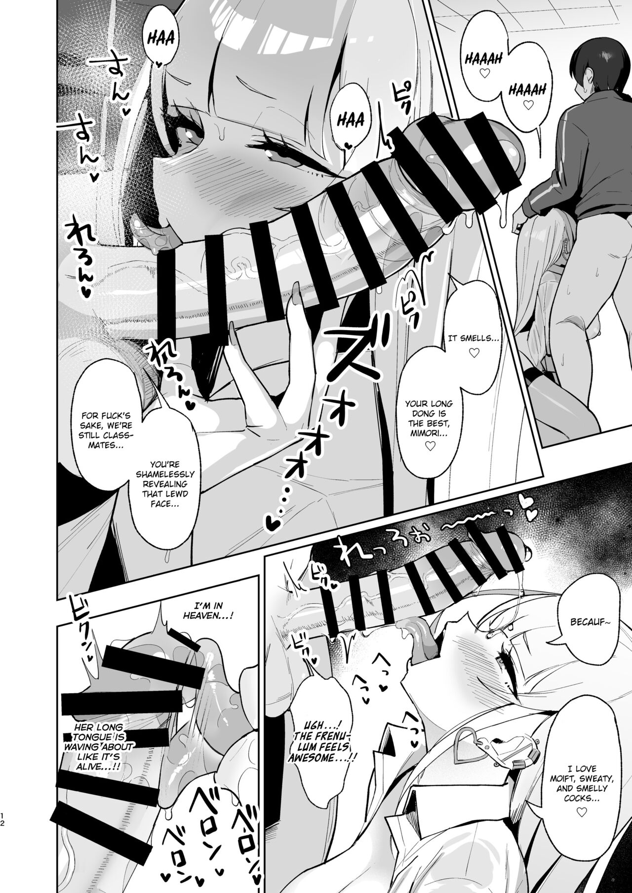 Cheating and Mating with a High School Gyaru while Sheltering from the Rain page 11