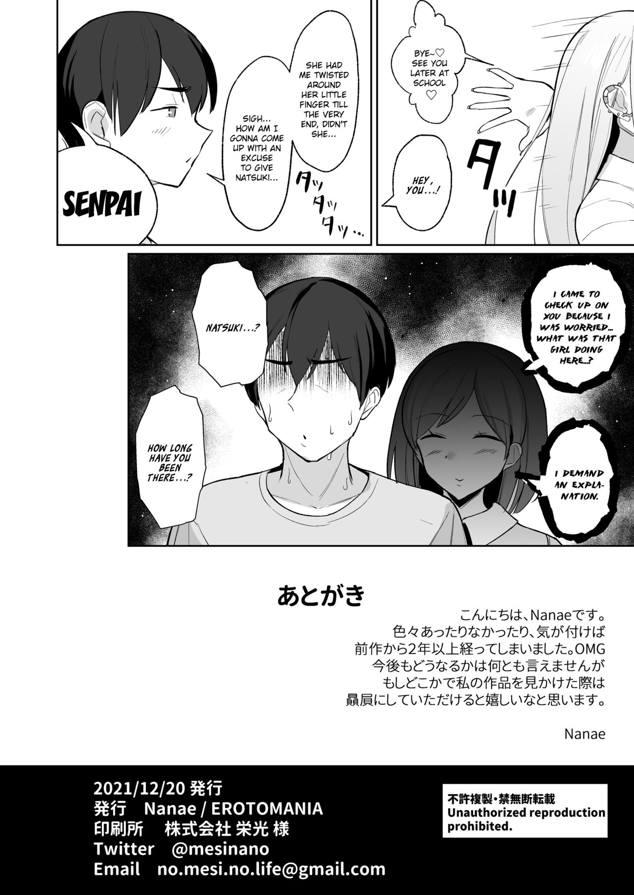 Cheating and Mating with a High School Gyaru while Sheltering from the Rain page 37