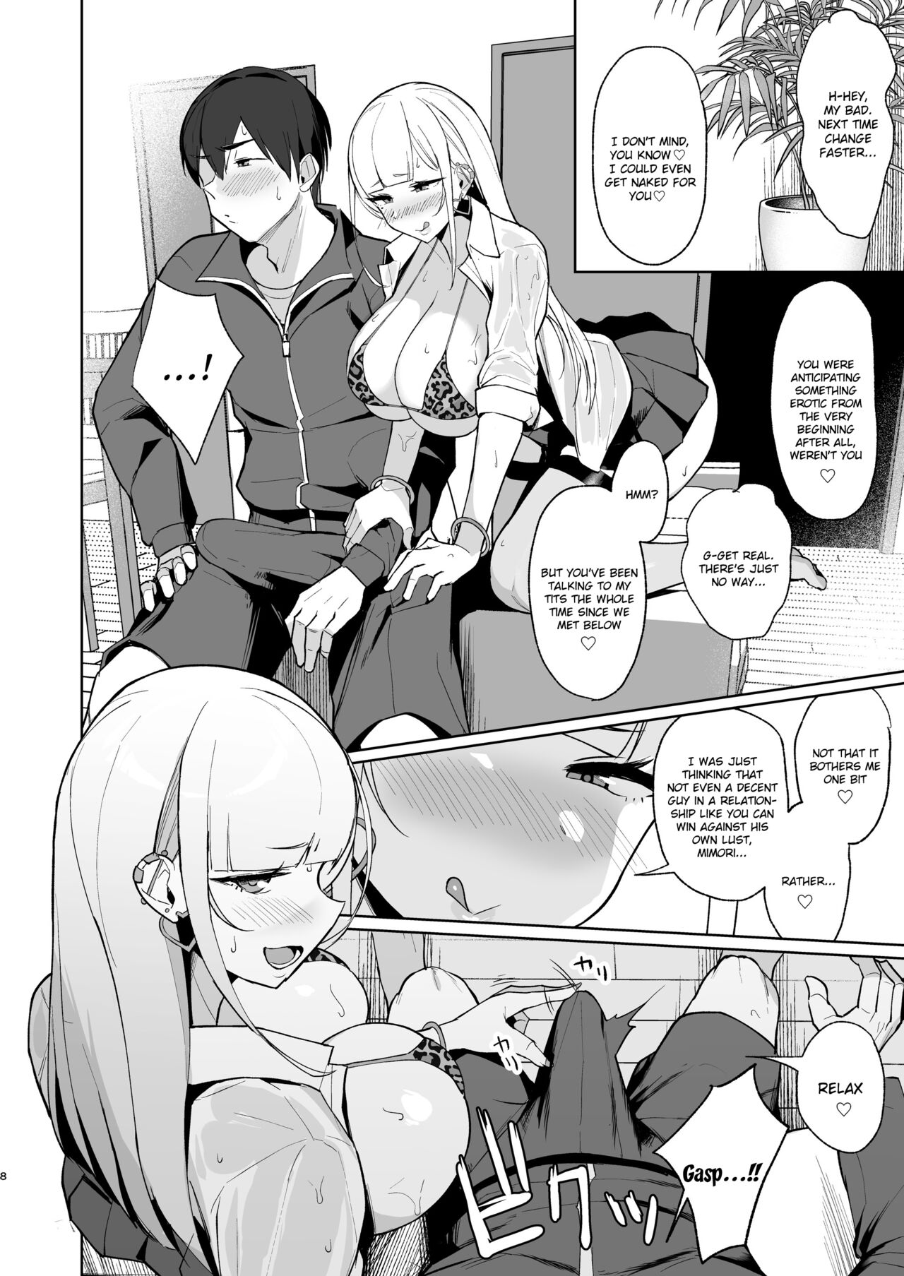 Cheating and Mating with a High School Gyaru while Sheltering from the Rain page 7
