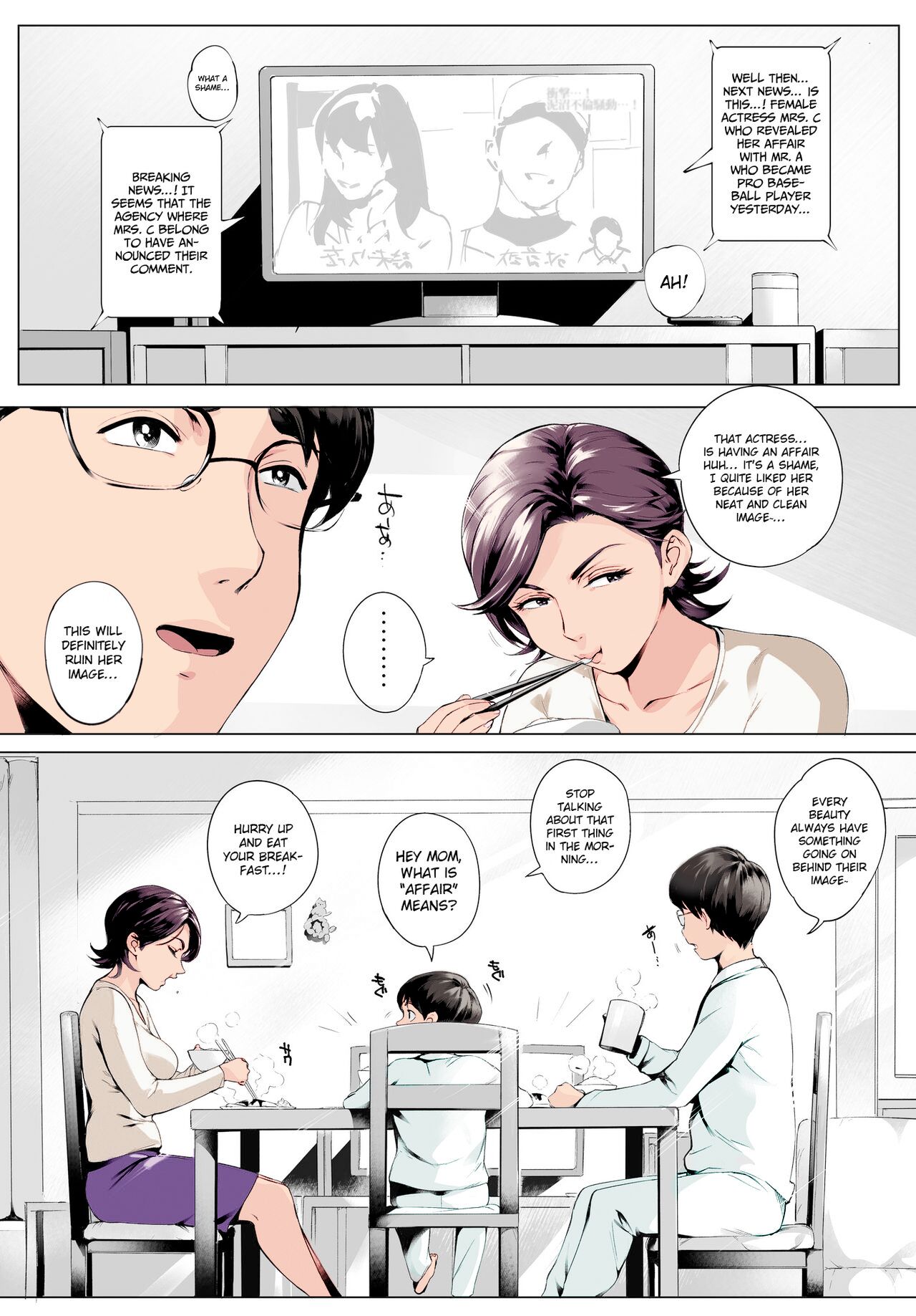Cheating Wife Honoka ~Caught Red-Handed Edition~ page 3