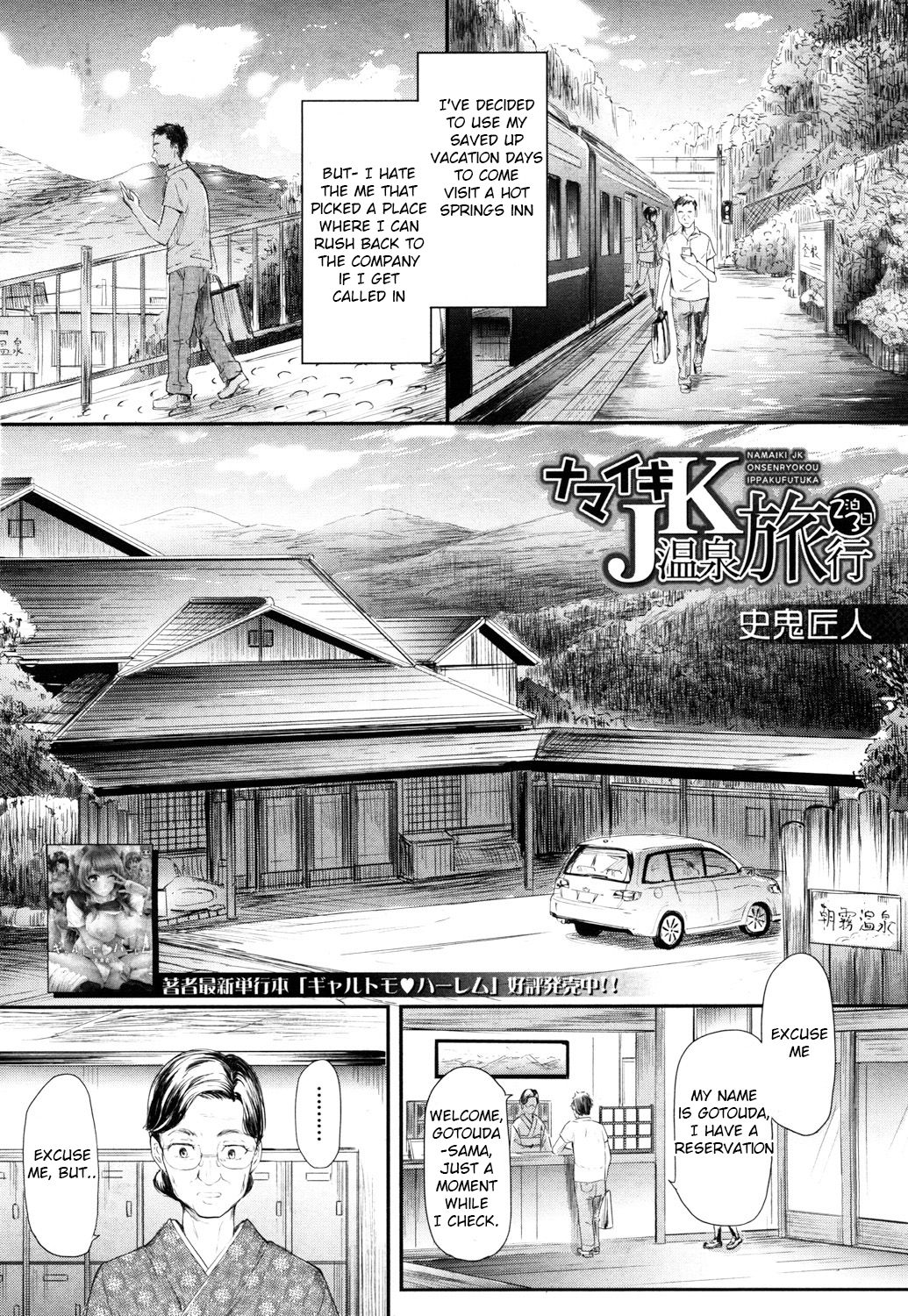 Cheeky JK Hot Springs Trip - Two Days One Night page 2
