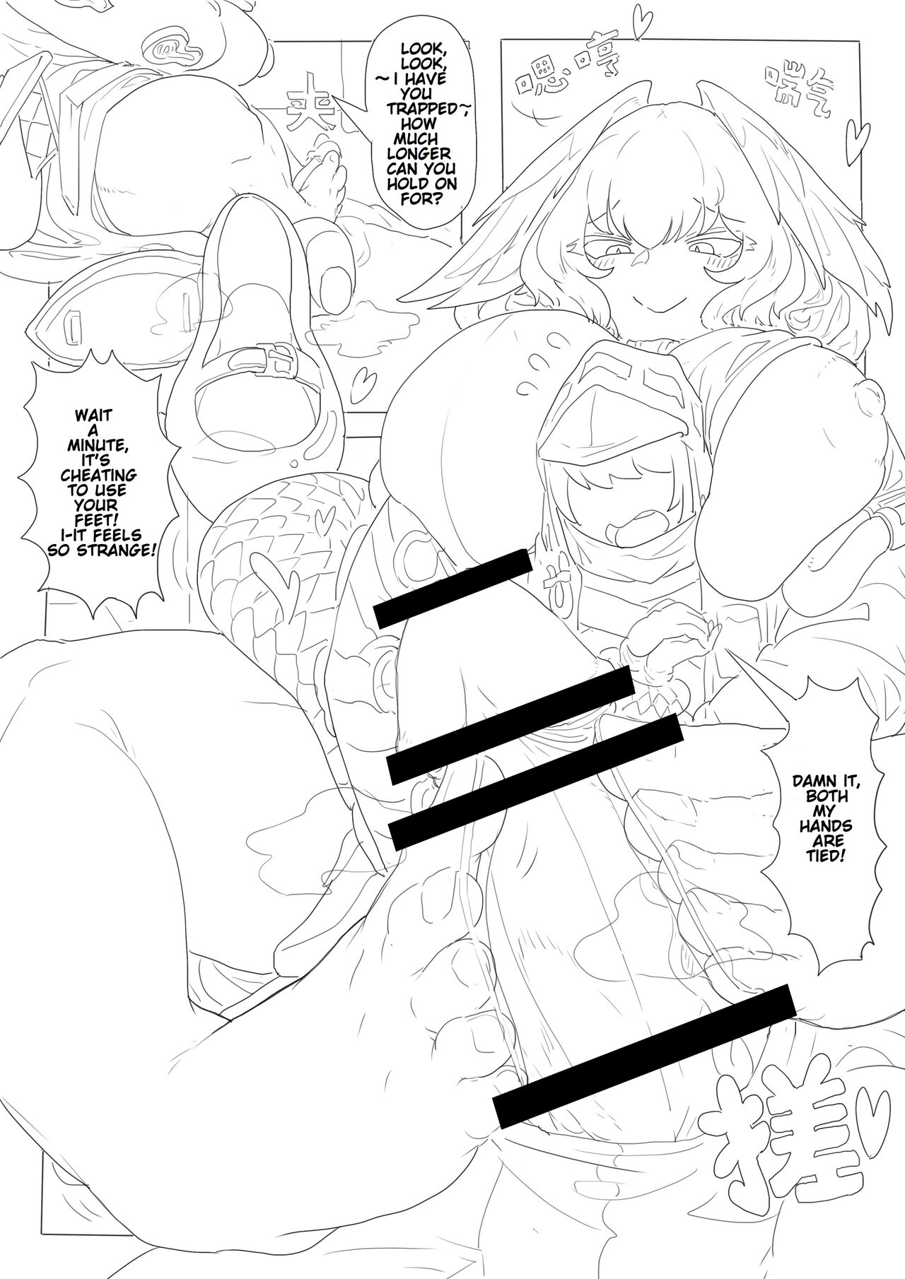 Cherish The Snake Scales and Phoenix Feathers page 24
