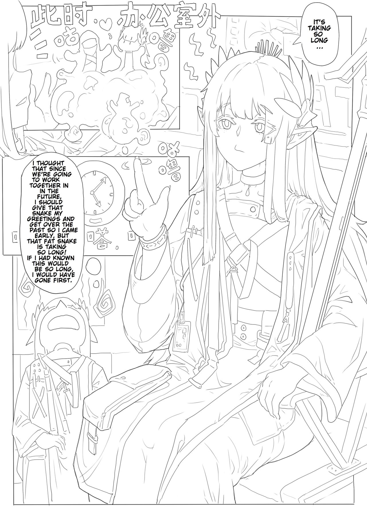 Cherish The Snake Scales and Phoenix Feathers page 26