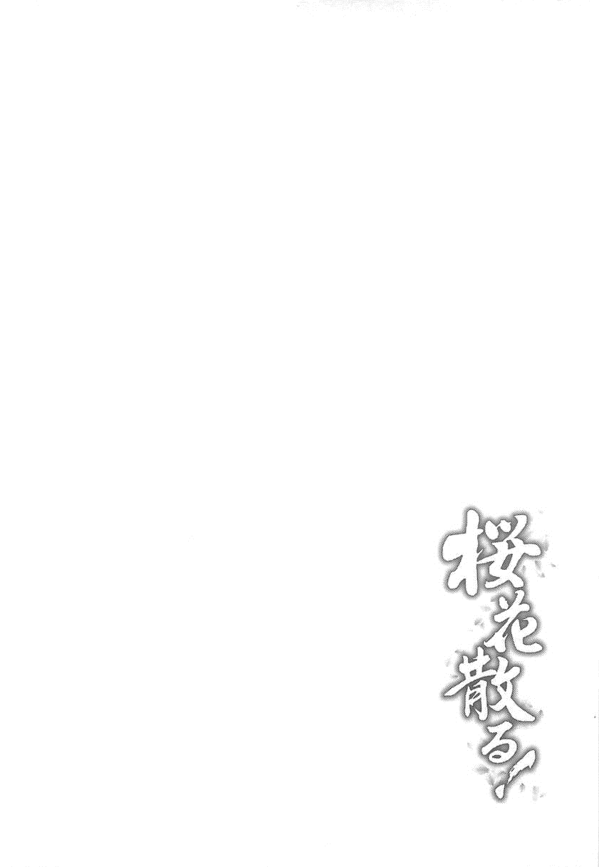 Cherry-Blossom Falling page 3