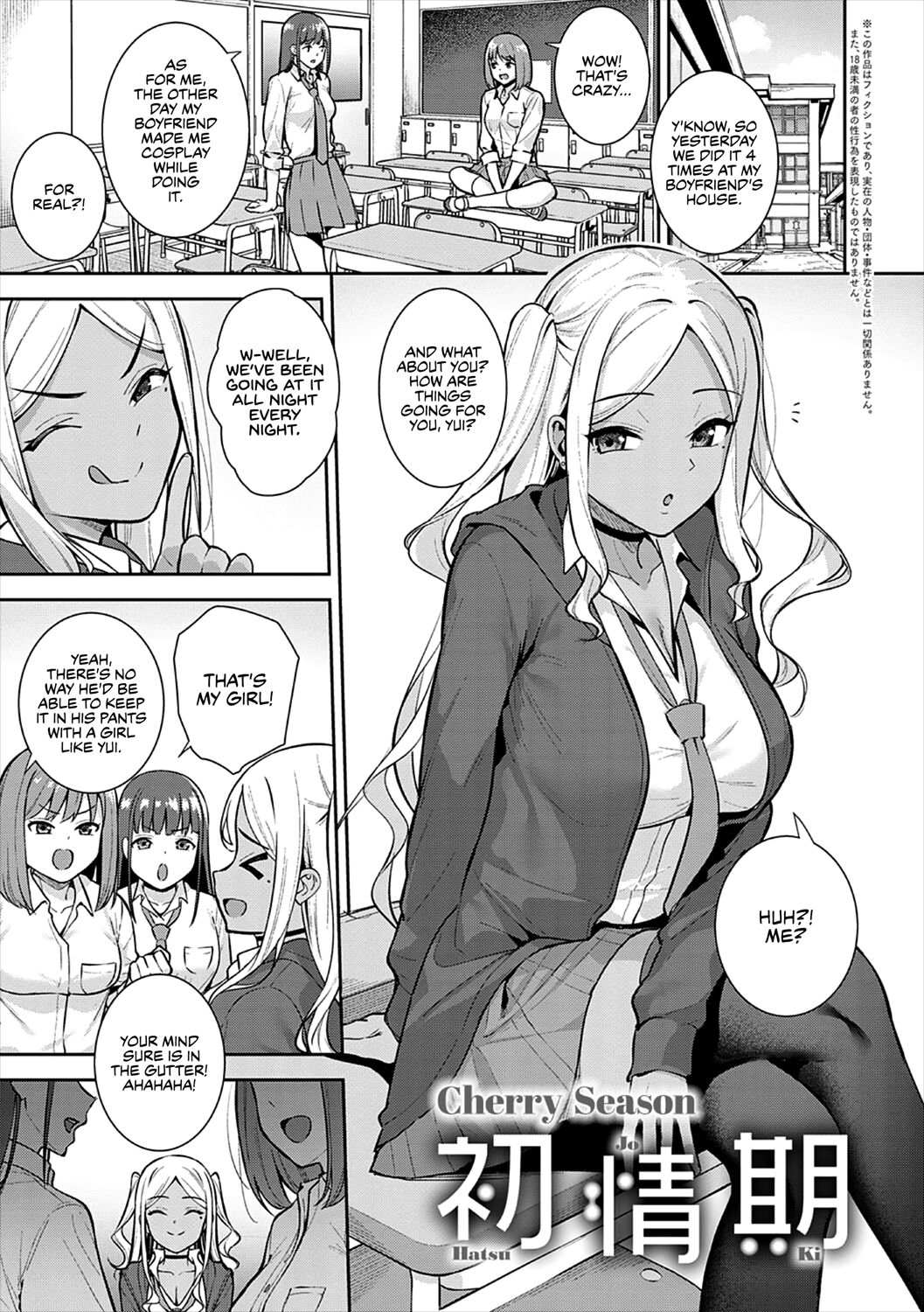 Cherry Season page 1