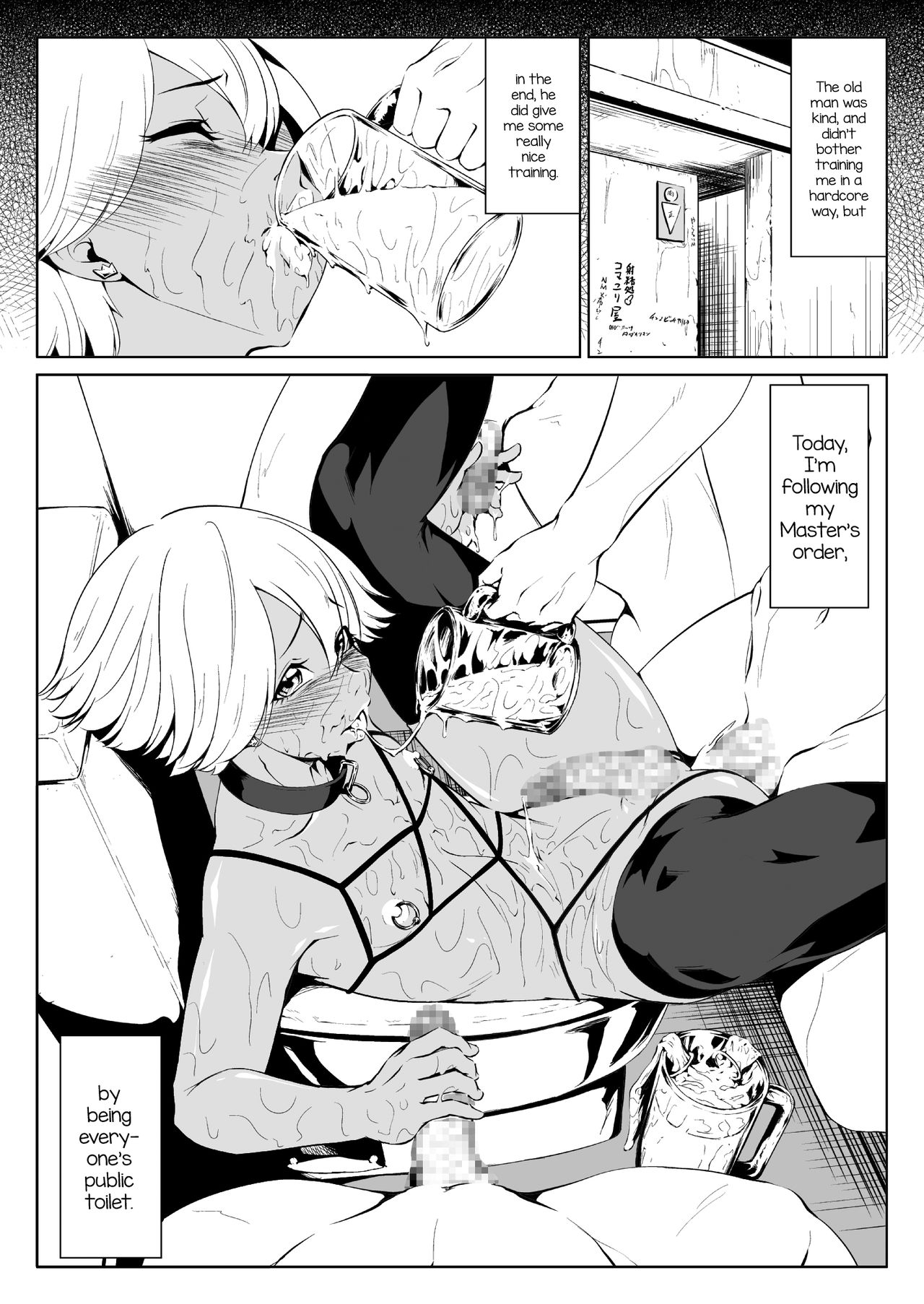 Chi ○ ko Bitch Nikki page 20