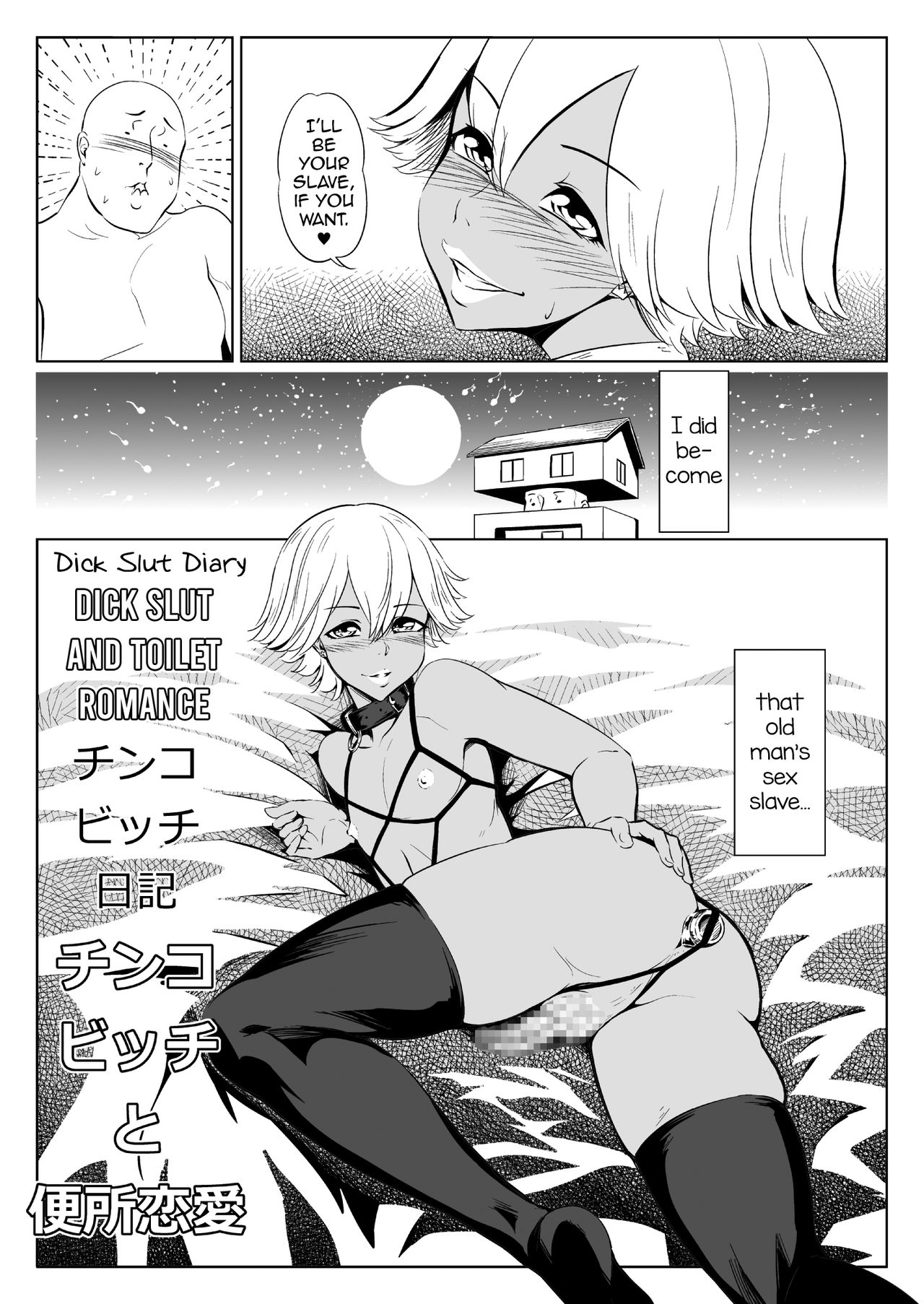 Chi ○ ko Bitch Nikki page 3