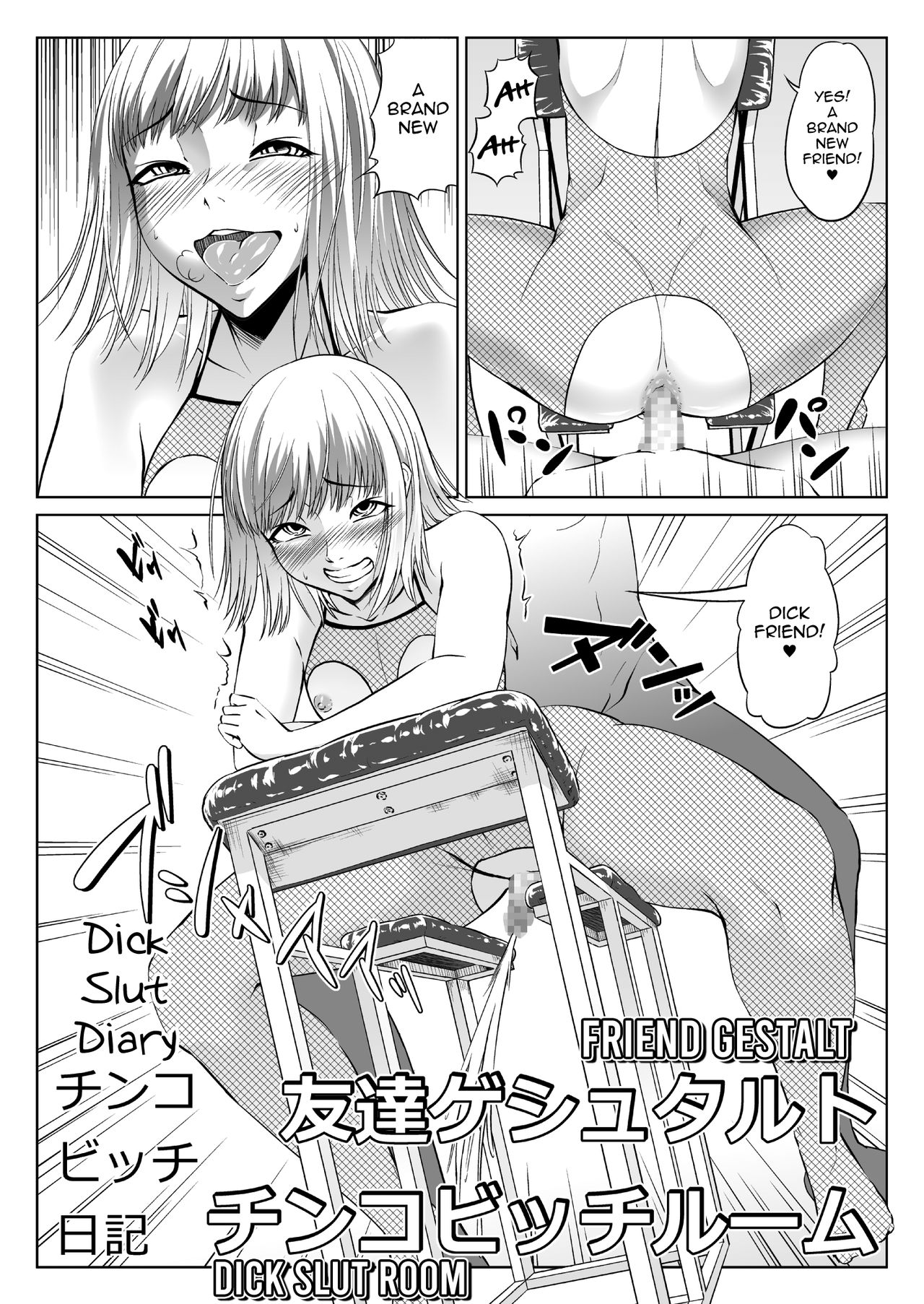 Chi ○ ko Bitch Nikki page 43