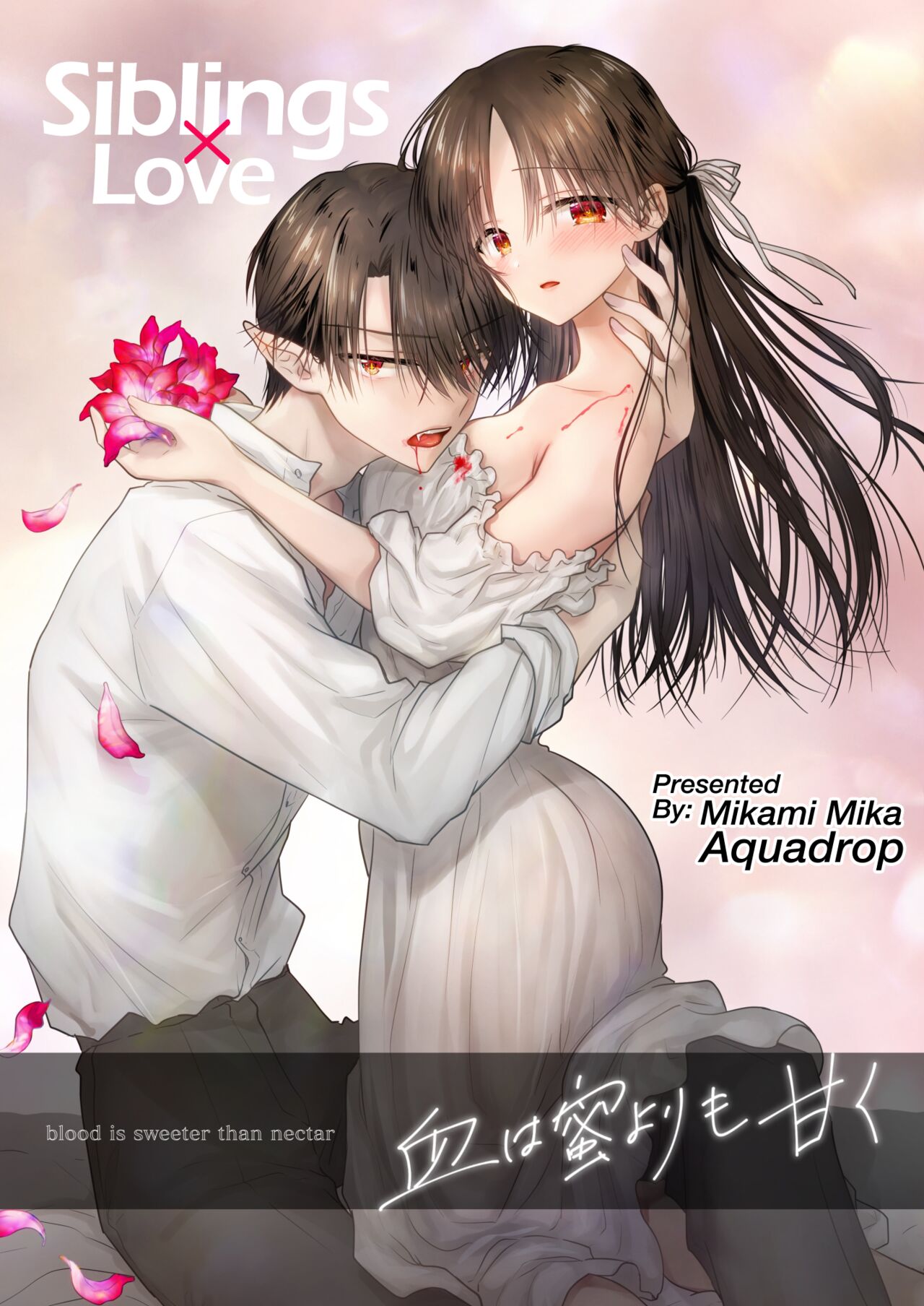 Chi wa Mitsu yori mo Amaku - Blood is Sweeter Than Nectar page 1