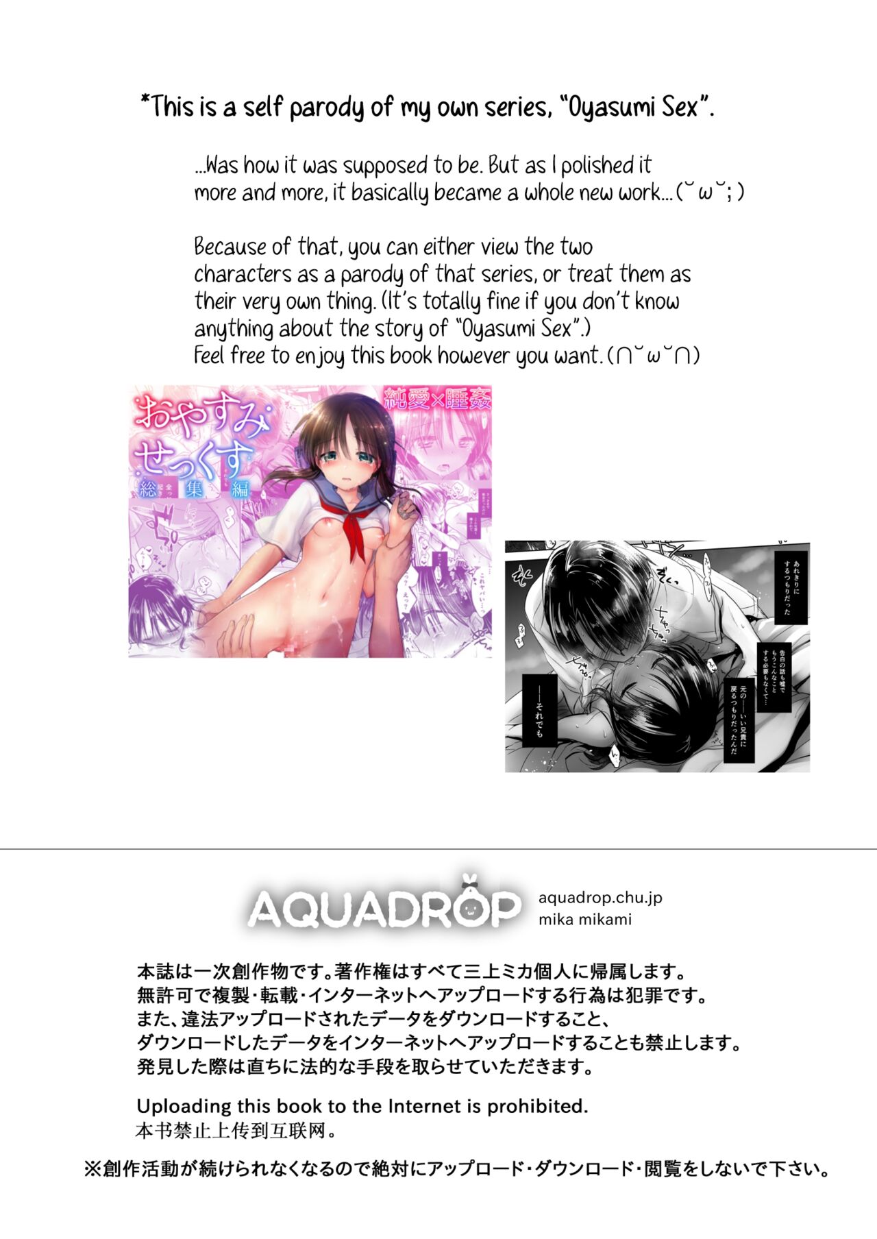 Chi wa Mitsu yori mo Amaku - Blood is Sweeter Than Nectar page 2
