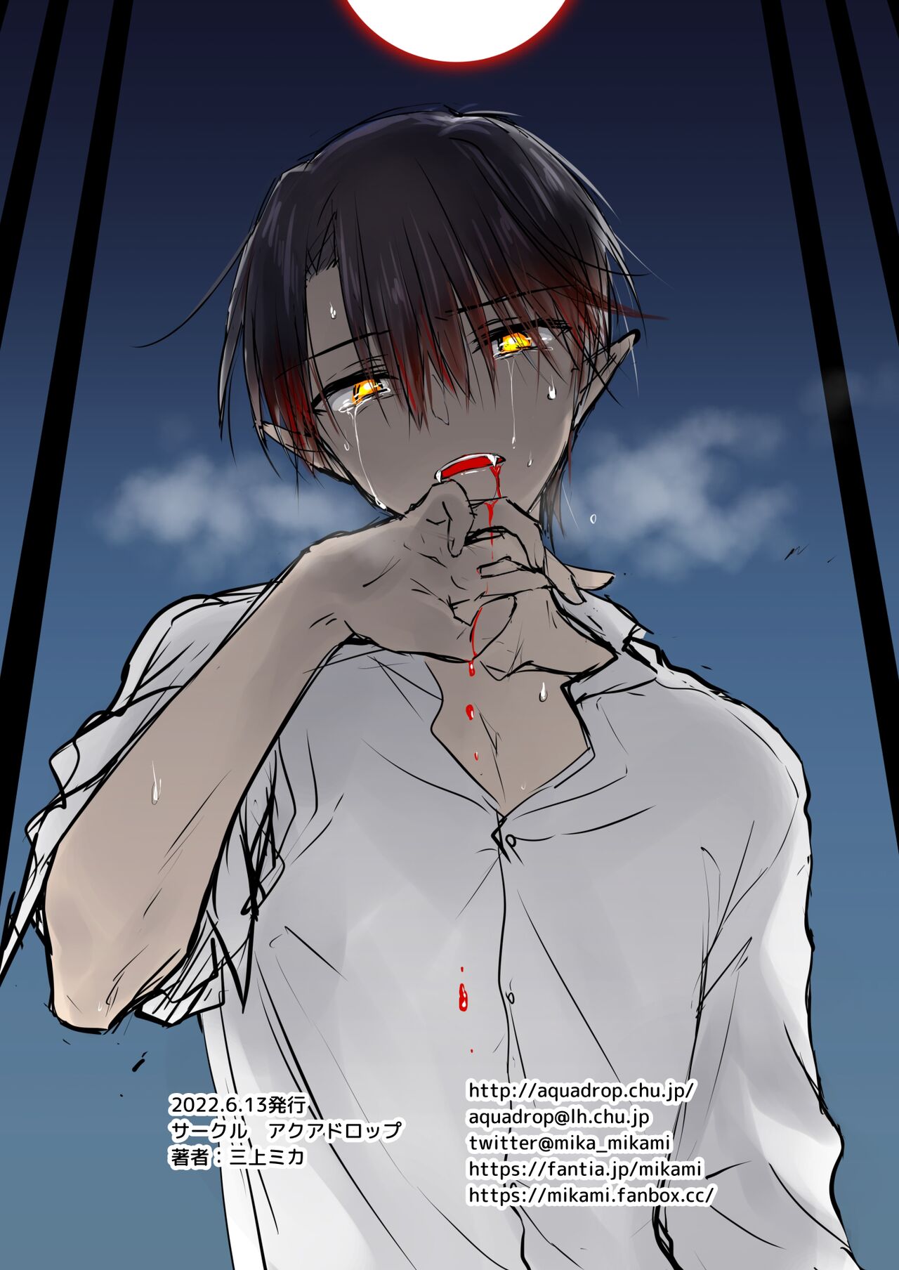 Chi wa Mitsu yori mo Amaku - Blood is Sweeter Than Nectar page 61