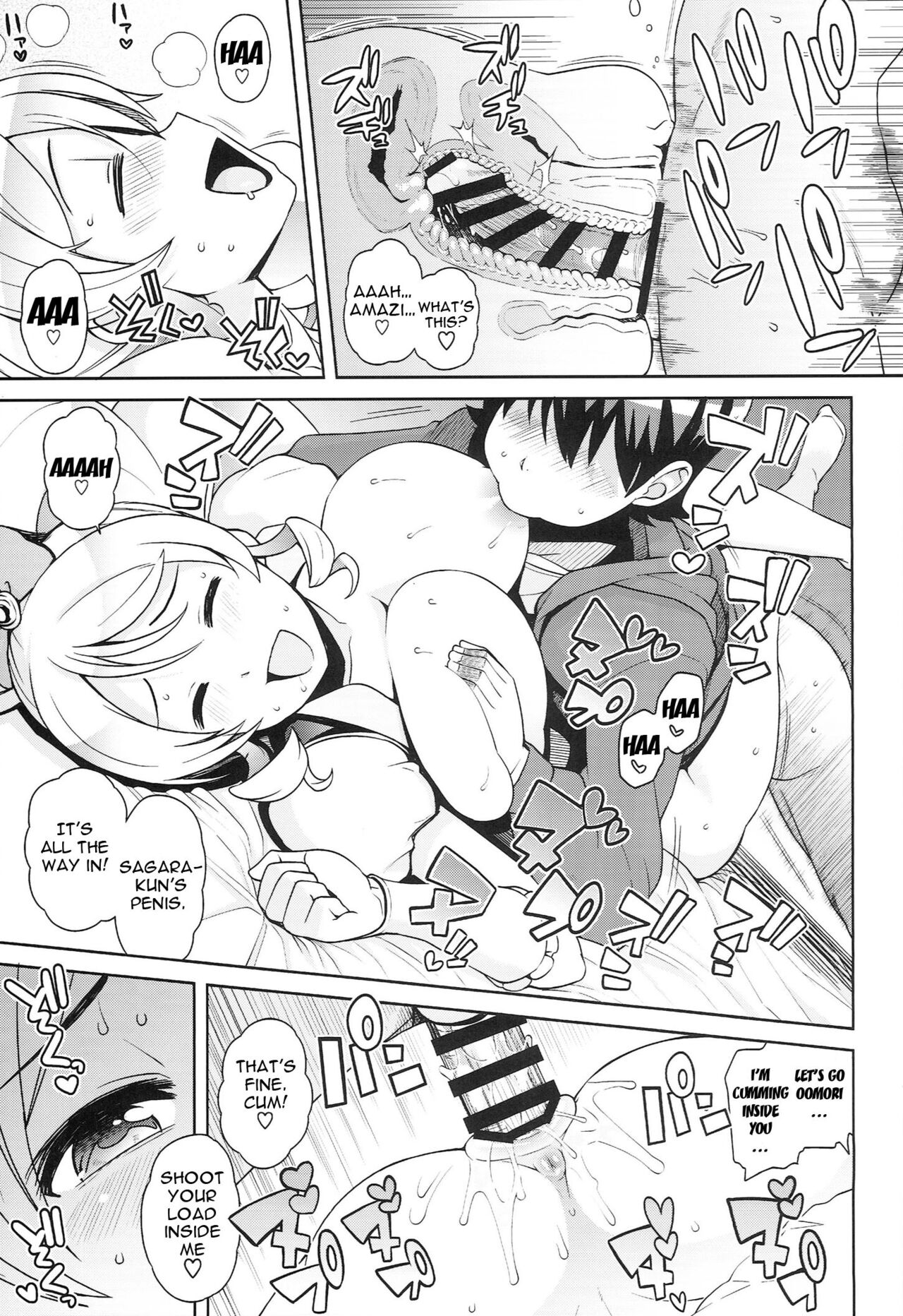 Chibikko Bitch Full charge page 16