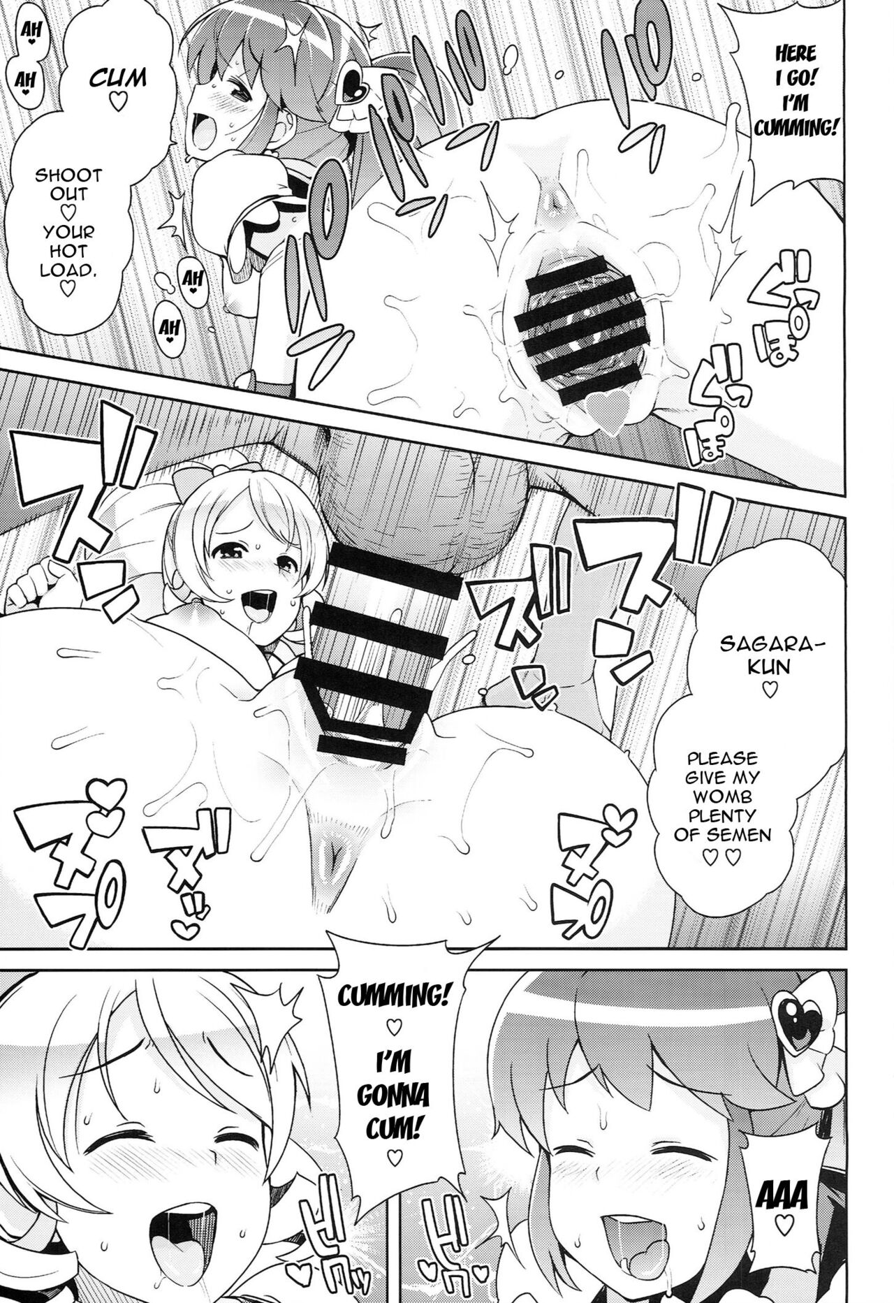 Chibikko Bitch Full charge page 20
