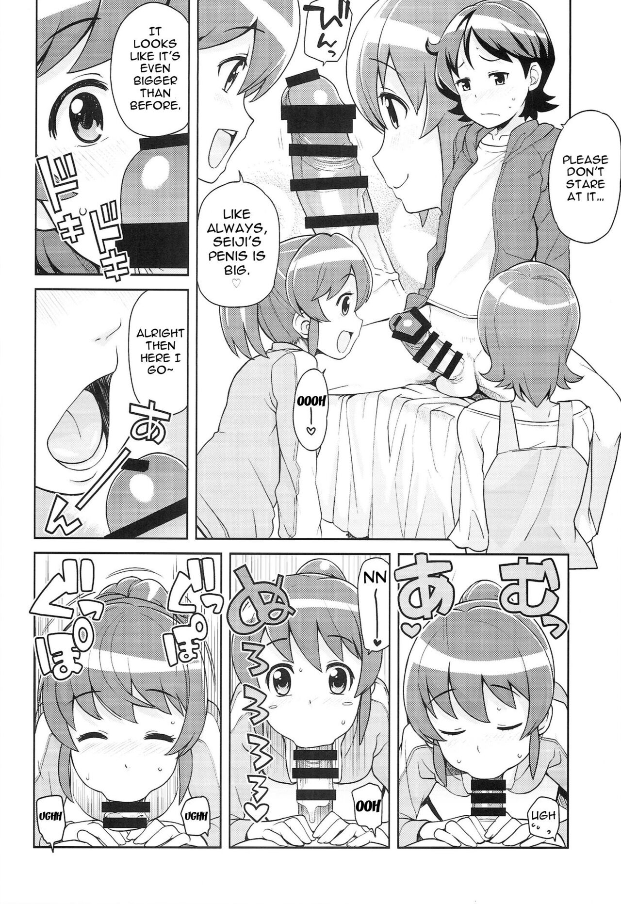 Chibikko Bitch Full charge page 7