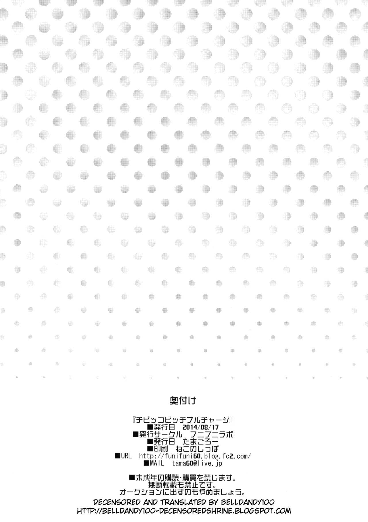 Chibikko Bitch Full charge page 25