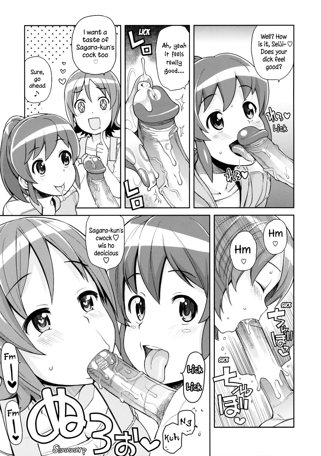 Chibikko Bitch Full charge page 8