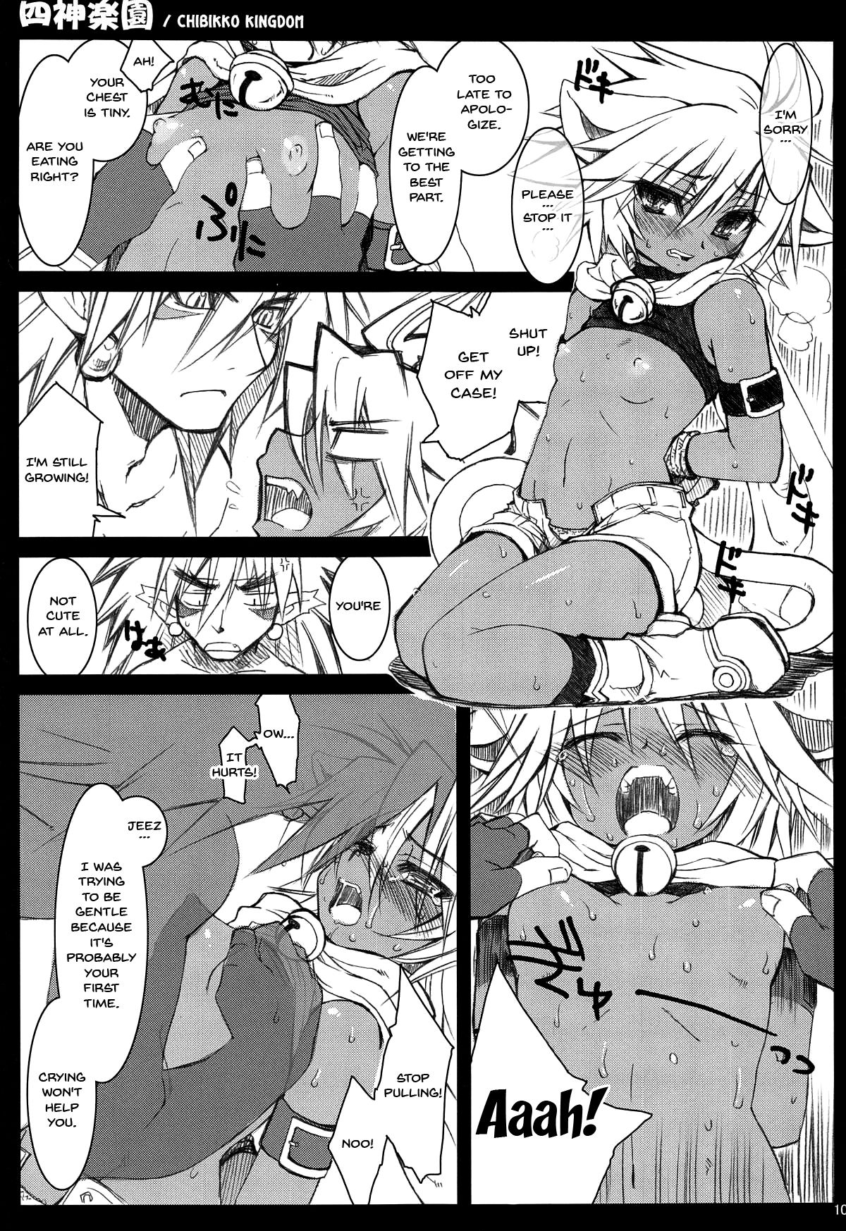 CHIBIKKO KINGDOM Collection.01 page 102