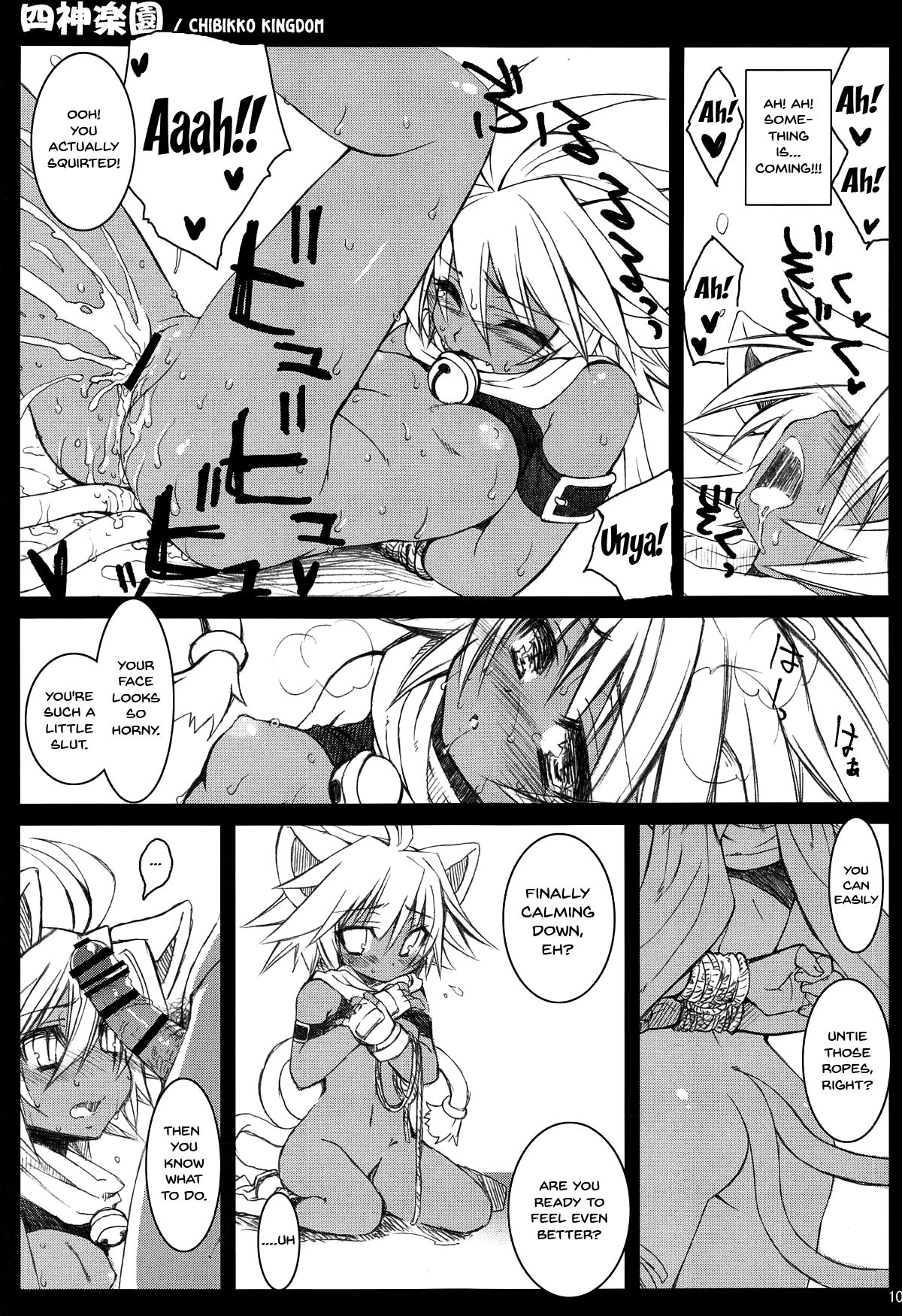 CHIBIKKO KINGDOM Collection.01 page 106