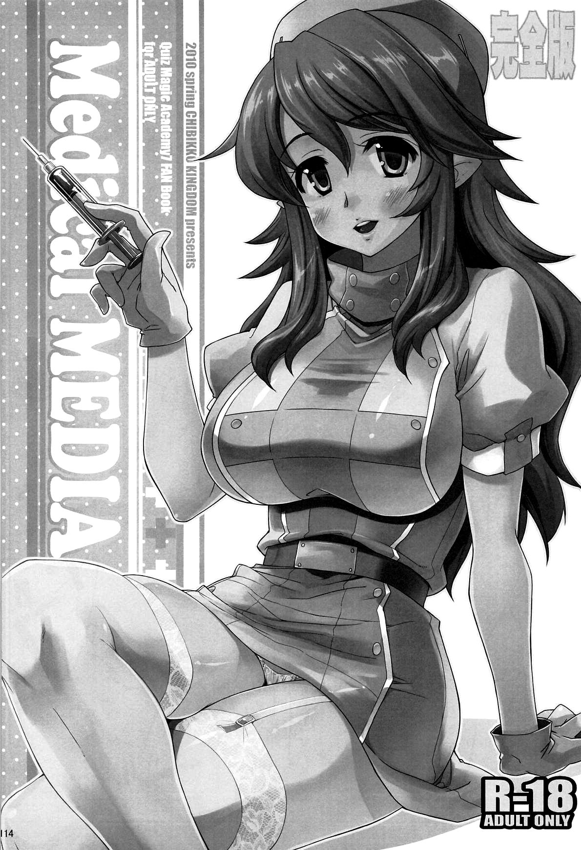 CHIBIKKO KINGDOM Collection.01 page 113