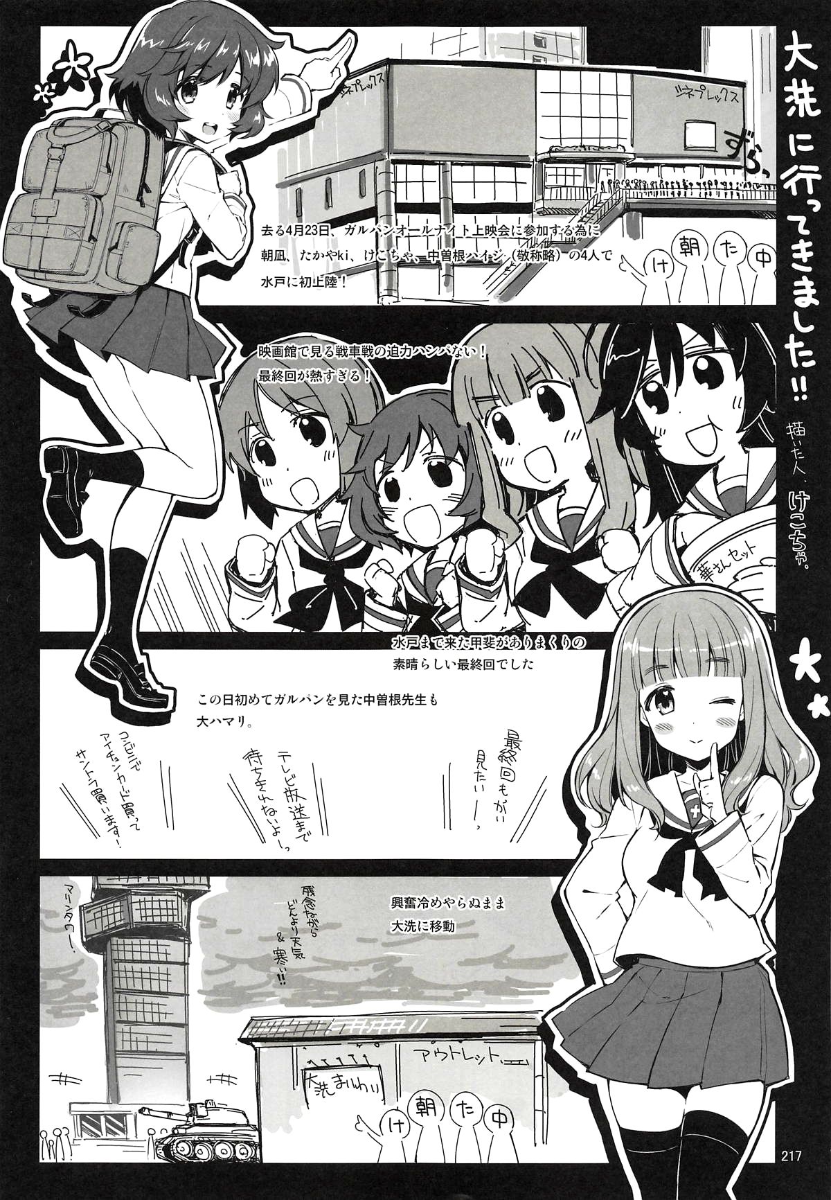CHIBIKKO KINGDOM Collection.01 page 216