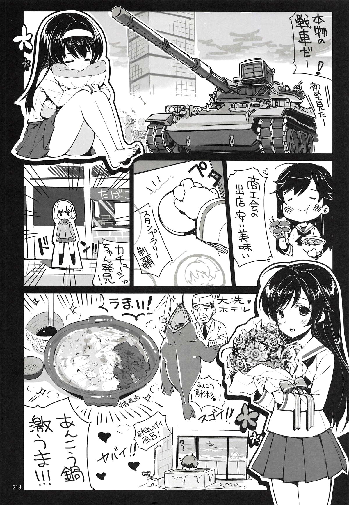 CHIBIKKO KINGDOM Collection.01 page 217