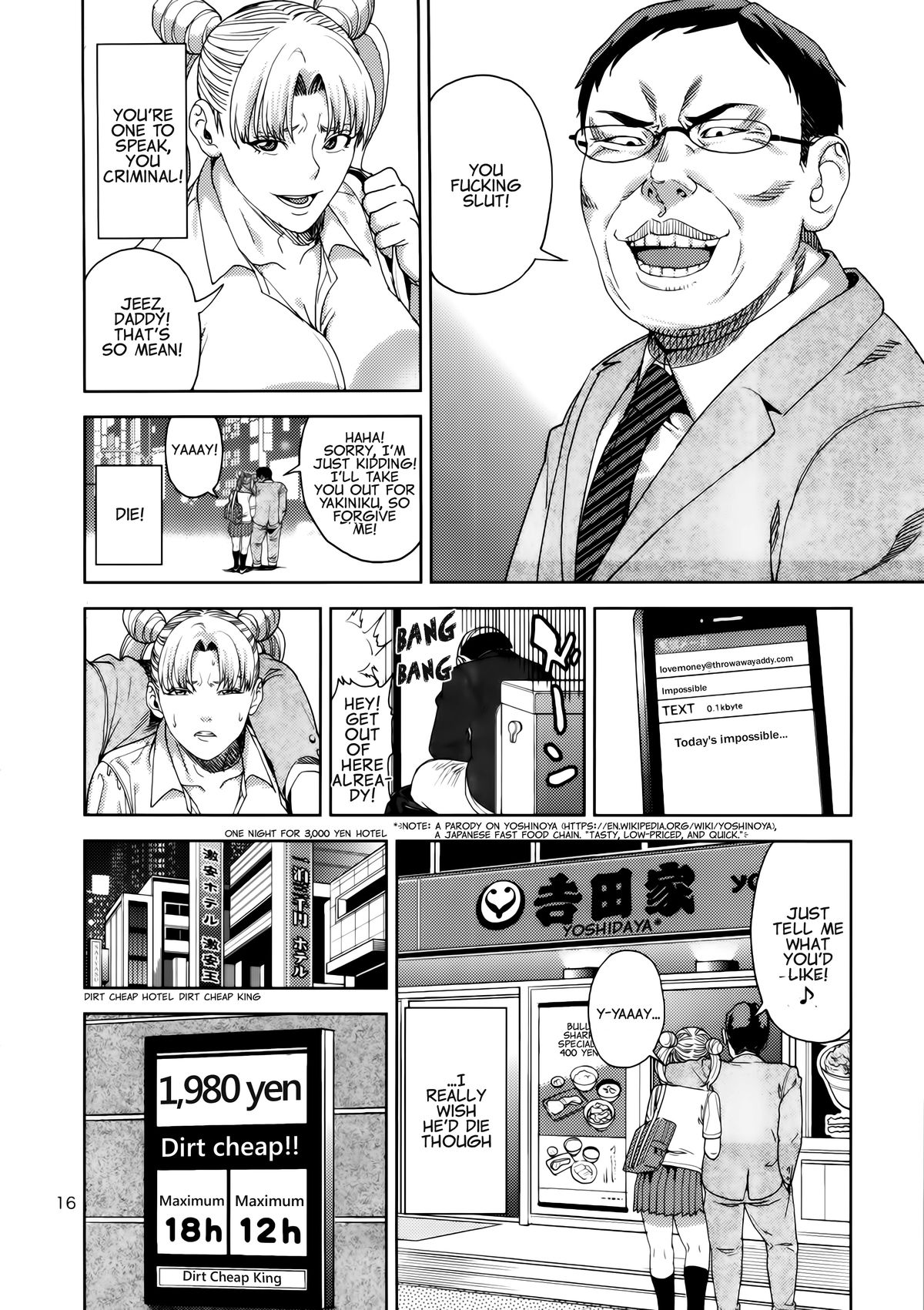 Chibiusa (●) ~Enjo Kousai Hen~ page 16