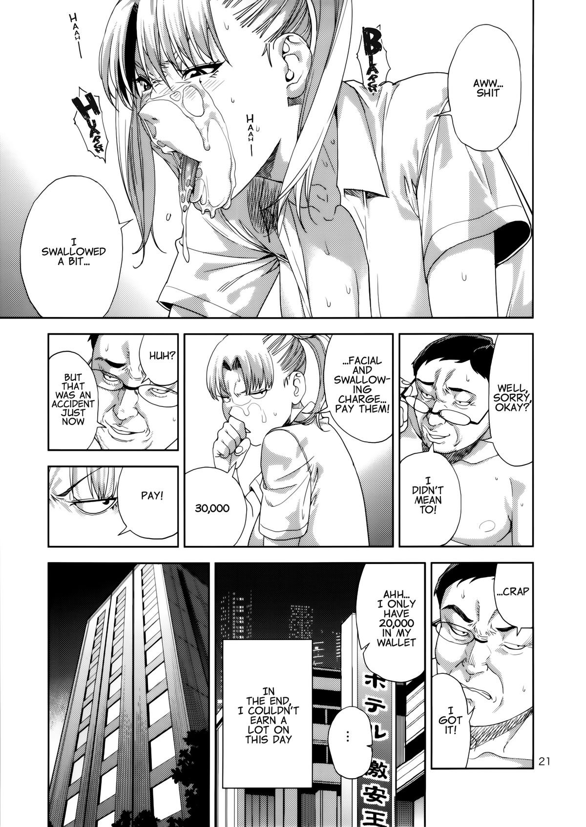 Chibiusa (●) ~Enjo Kousai Hen~ page 21
