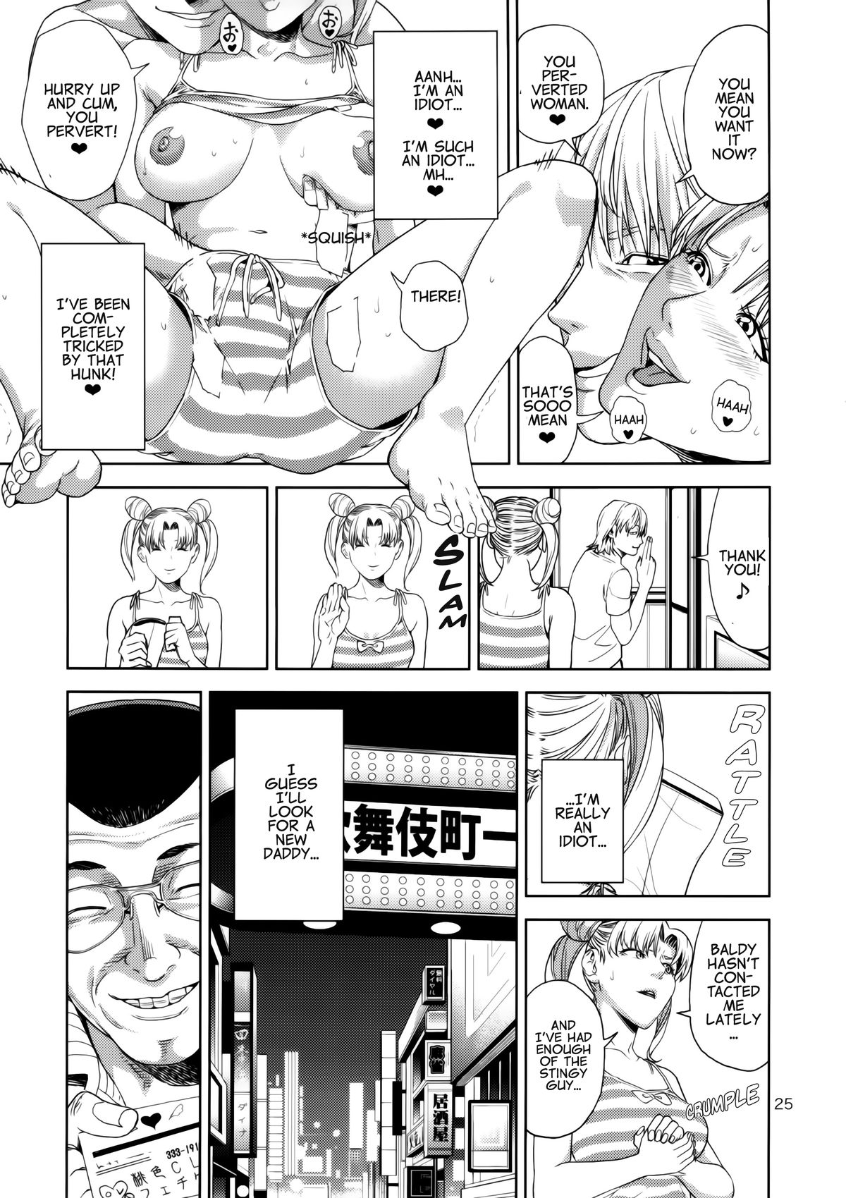 Chibiusa (●) ~Enjo Kousai Hen~ page 25
