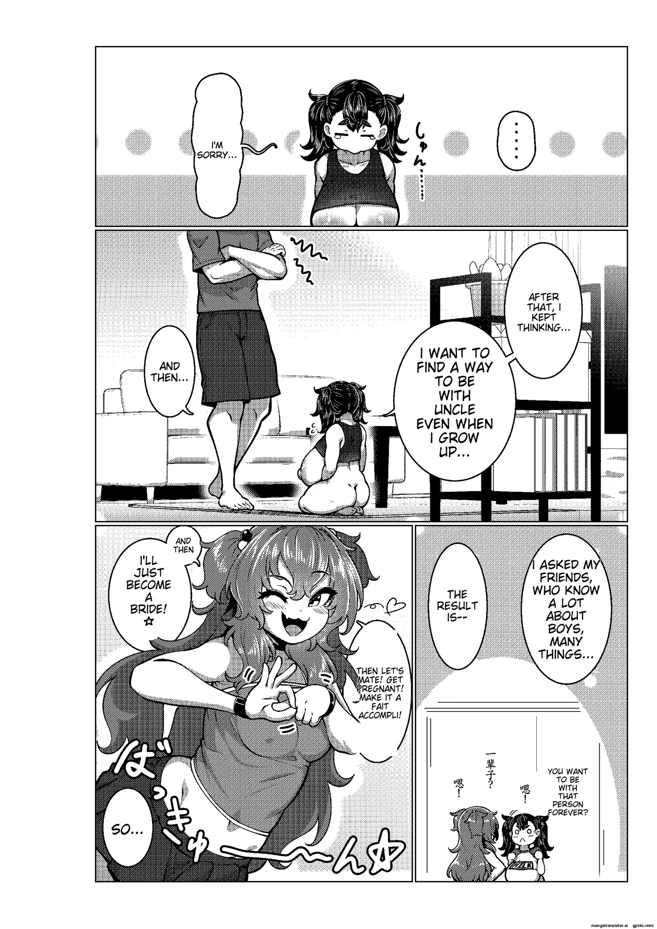 Chichi Gaki. page 11