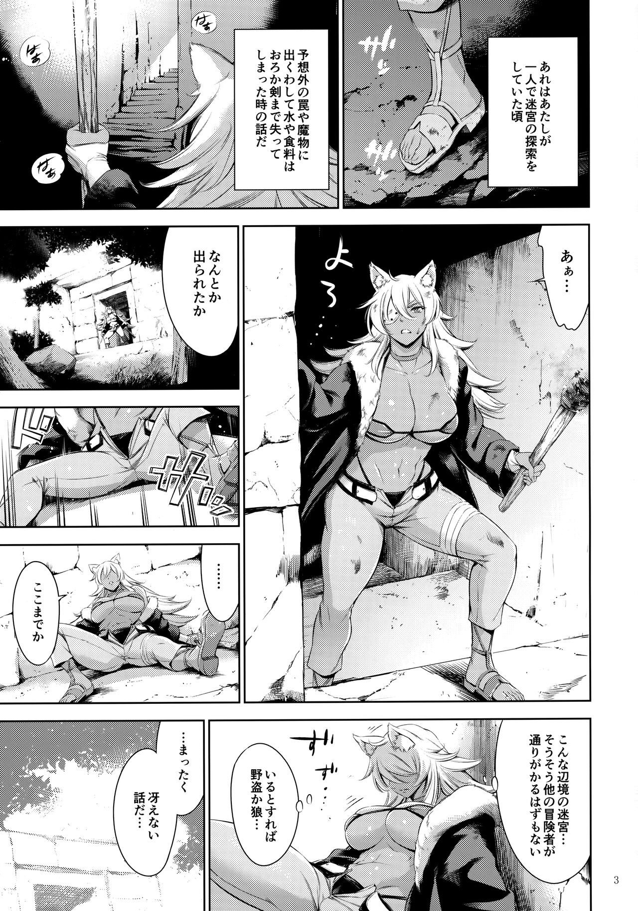 Chichi neko-sama ni gyouretsunodekiru Soapland page 2