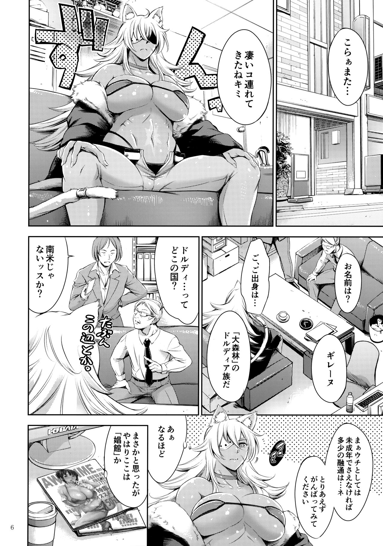 Chichi neko-sama ni gyouretsunodekiru Soapland page 5