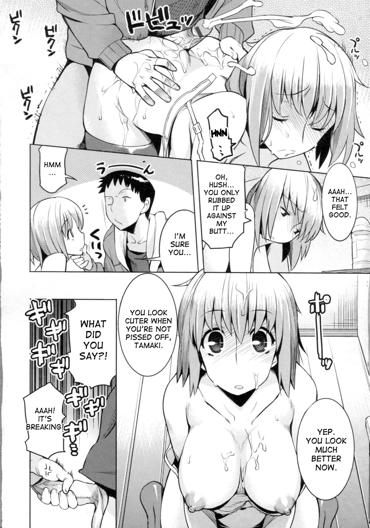 Chichi Nikurin page 117