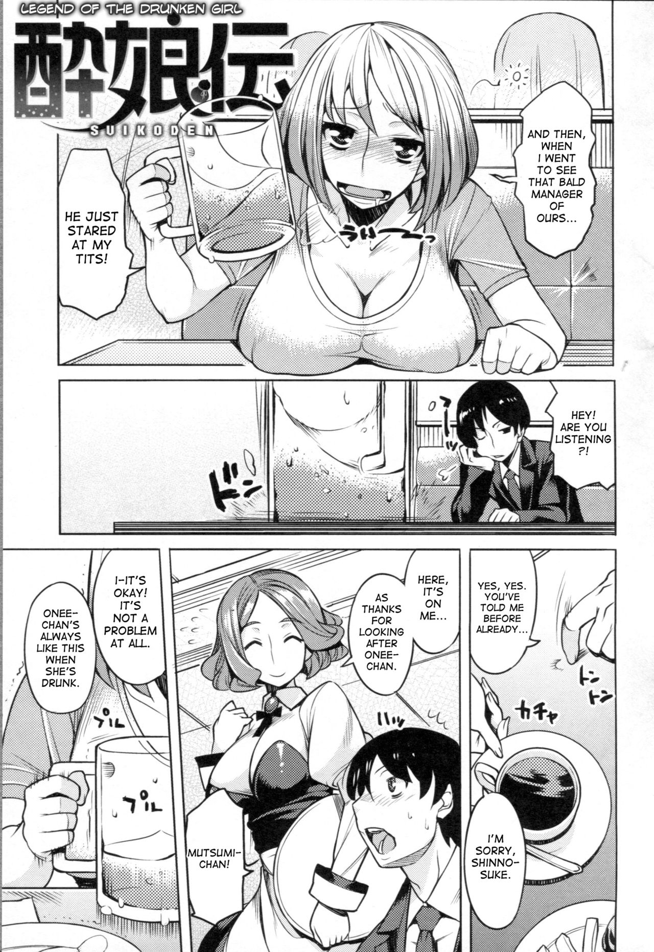 Chichi Nikurin page 142