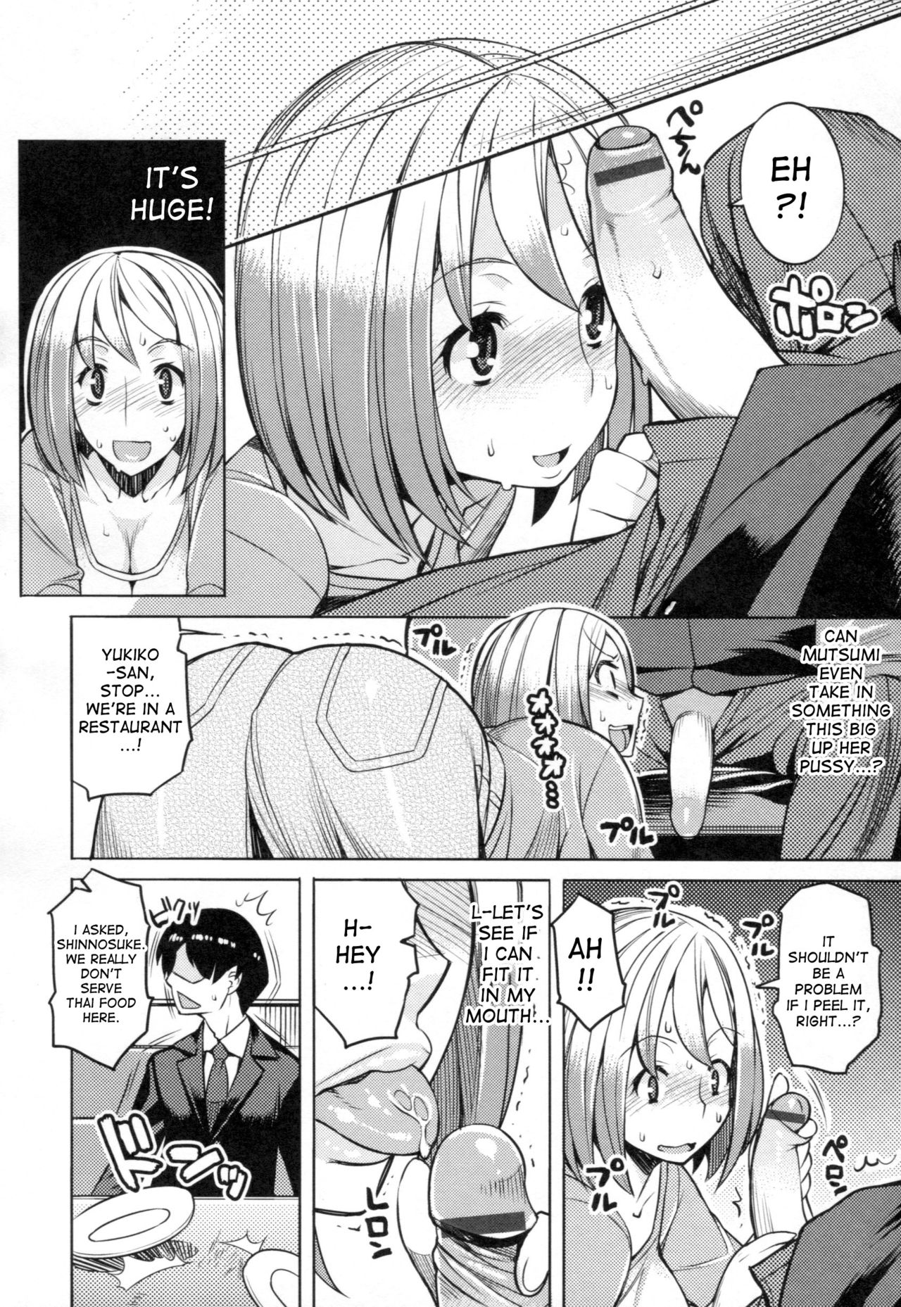 Chichi Nikurin page 145