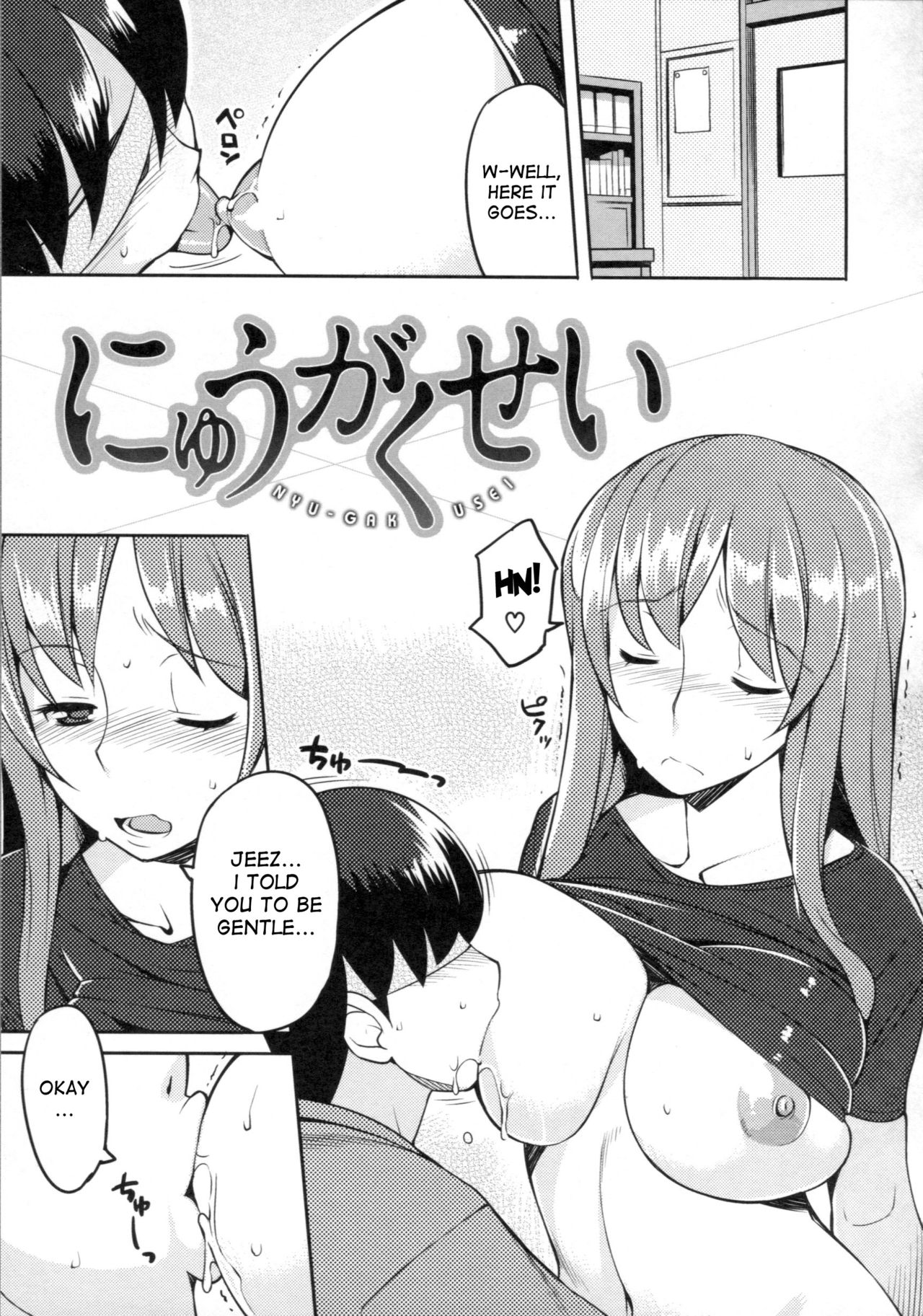 Chichi Nikurin page 158