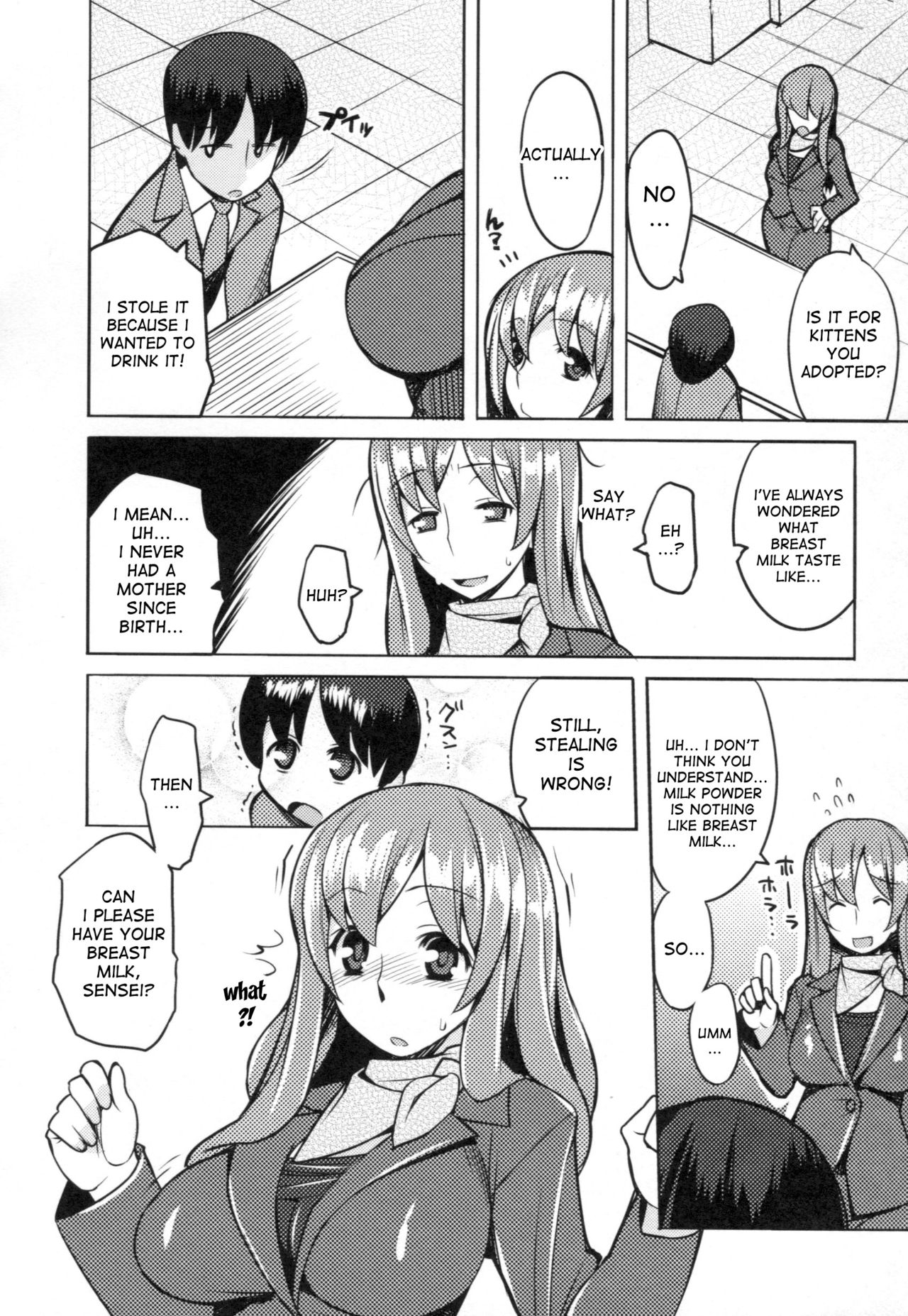 Chichi Nikurin page 161