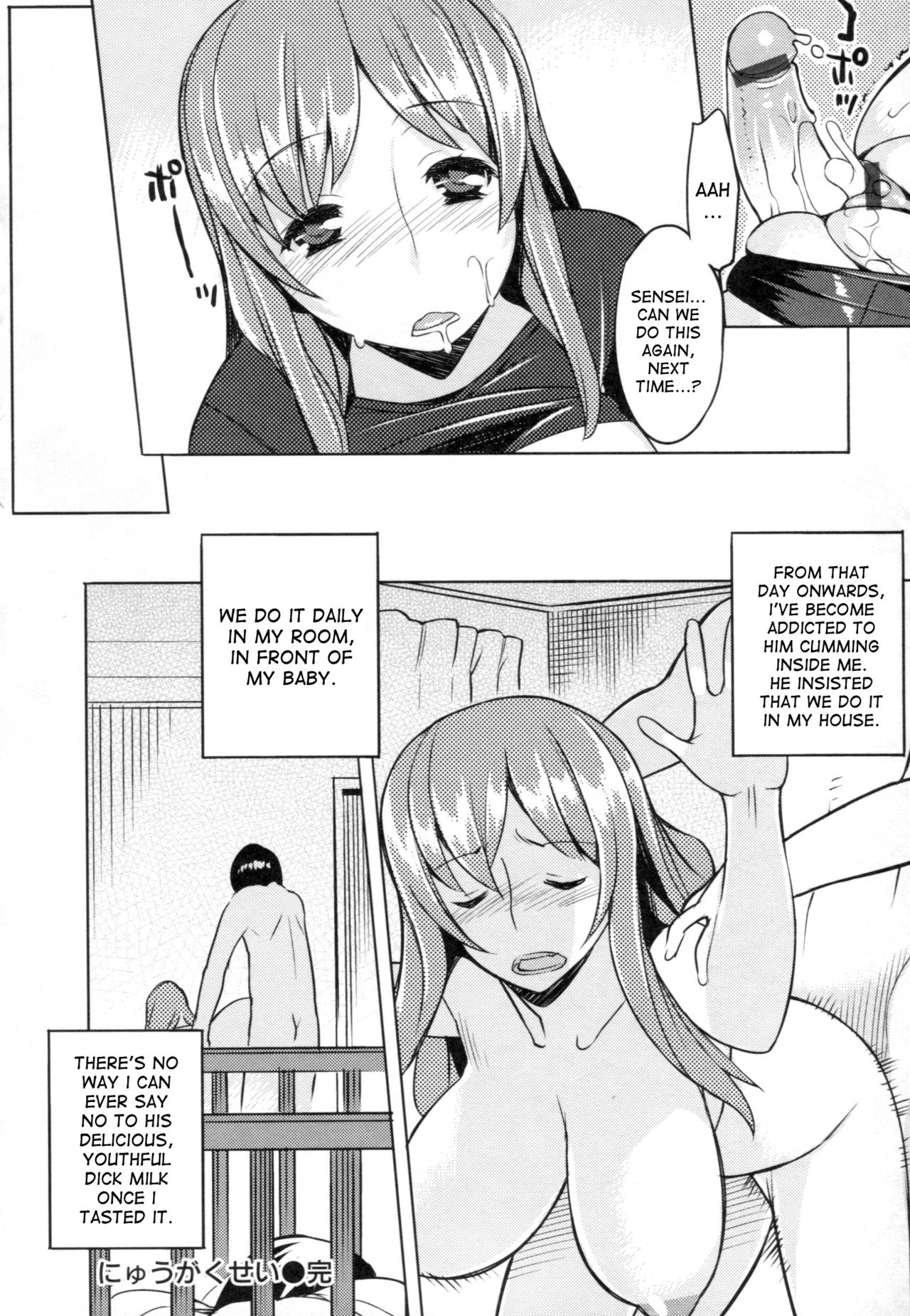 Chichi Nikurin page 173