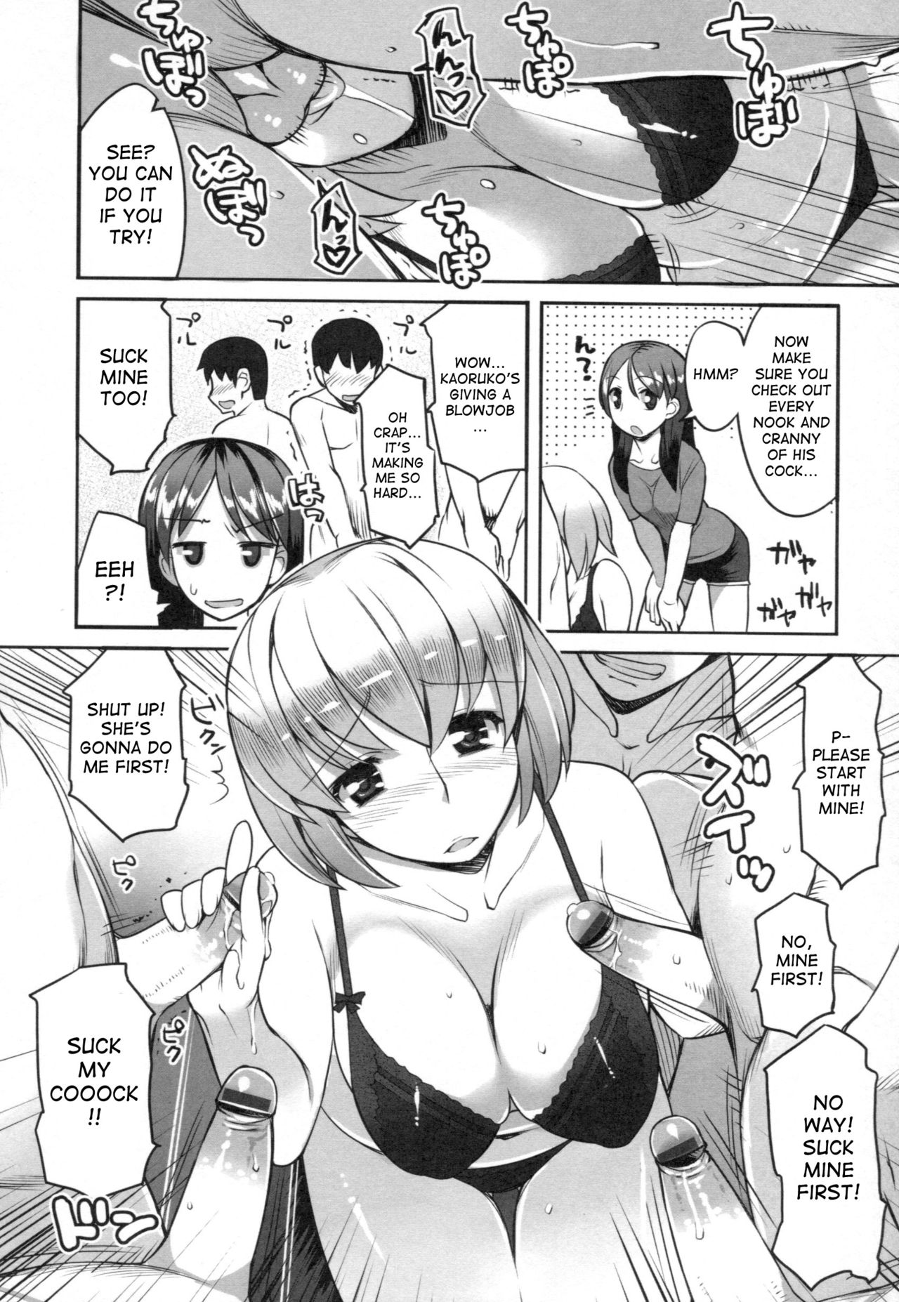 Chichi Nikurin page 179