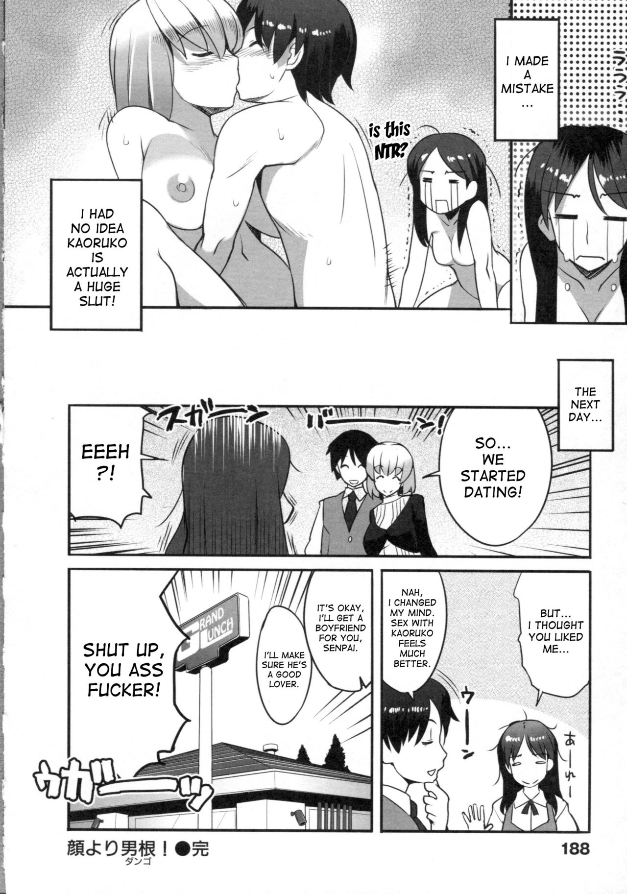 Chichi Nikurin page 193