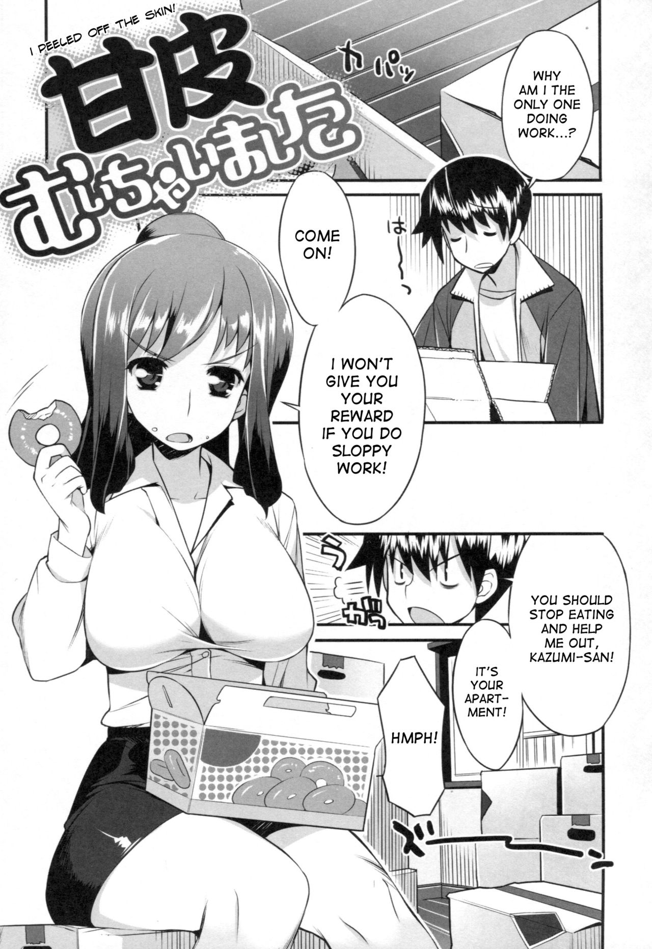 Chichi Nikurin page 194