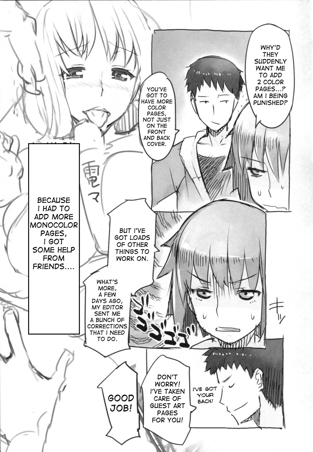 Chichi Nikurin page 212