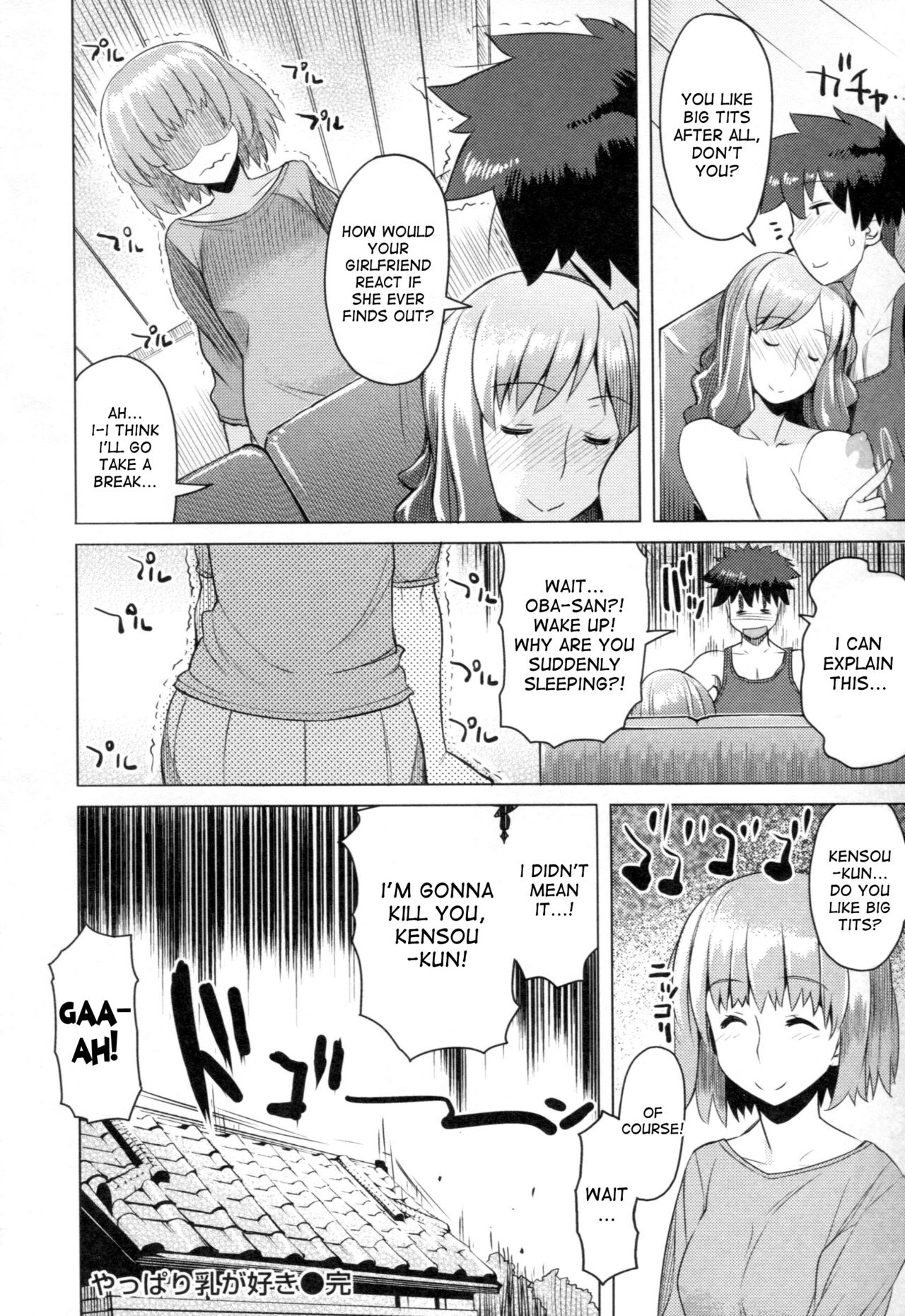 Chichi Nikurin page 23