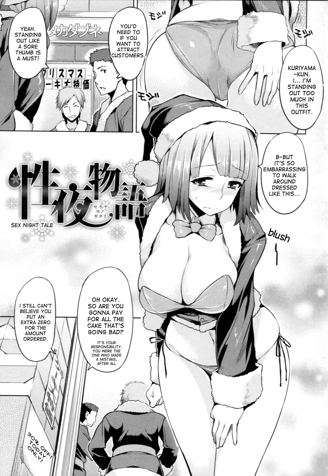 Chichi Nikurin page 24