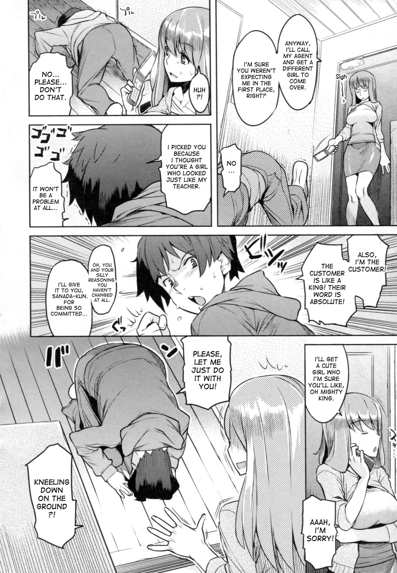 Chichi Nikurin page 43