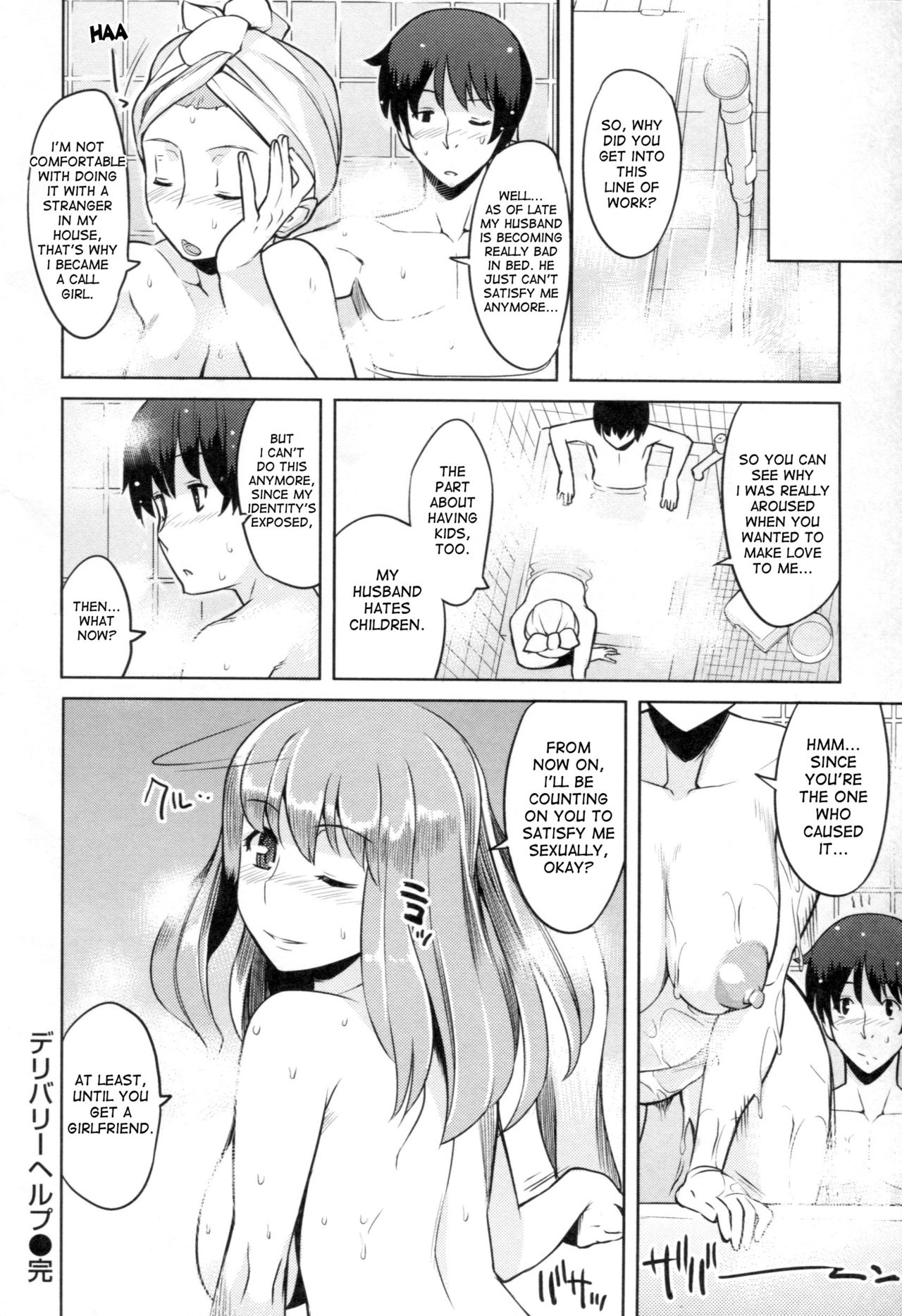Chichi Nikurin page 55
