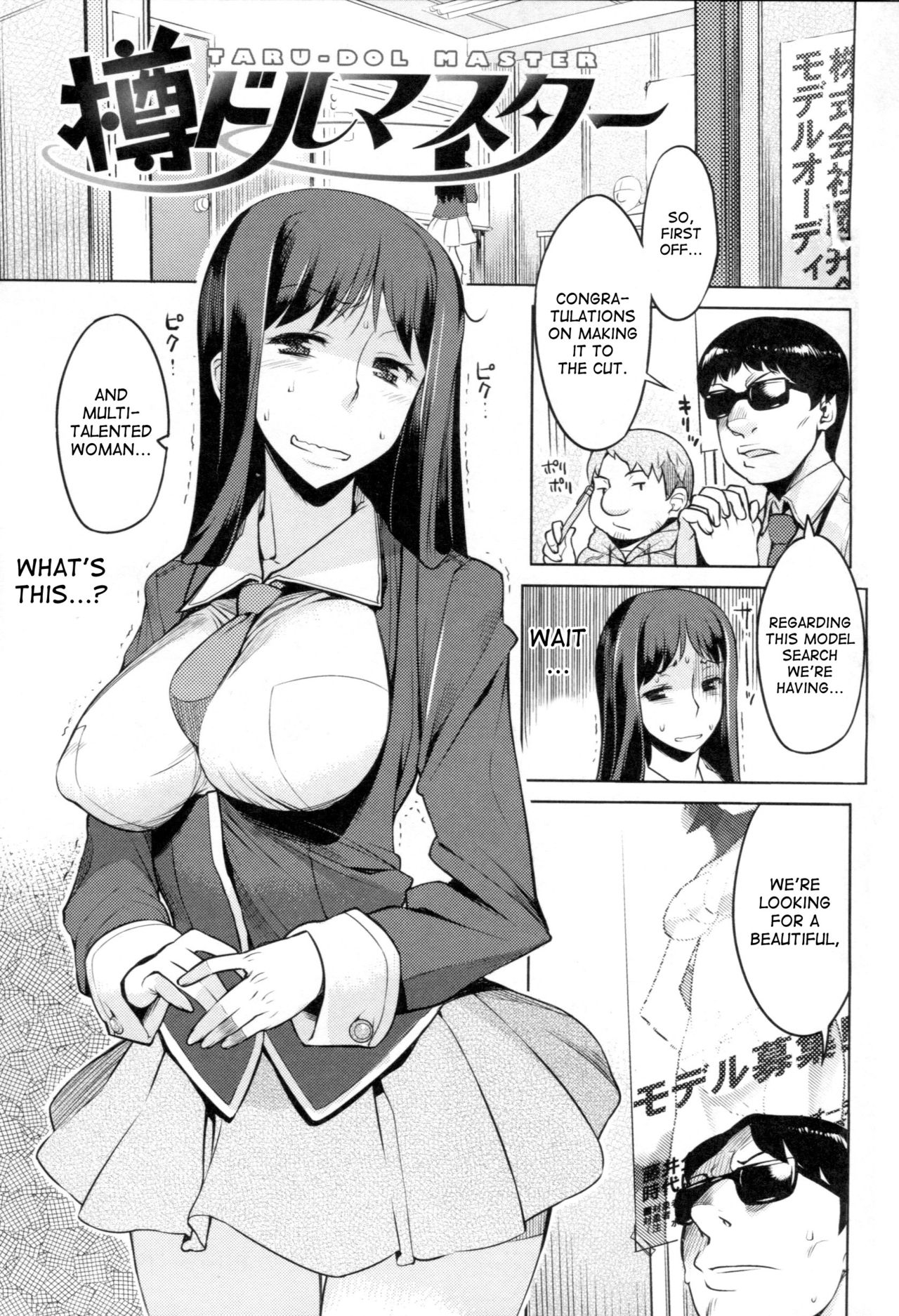 Chichi Nikurin page 56