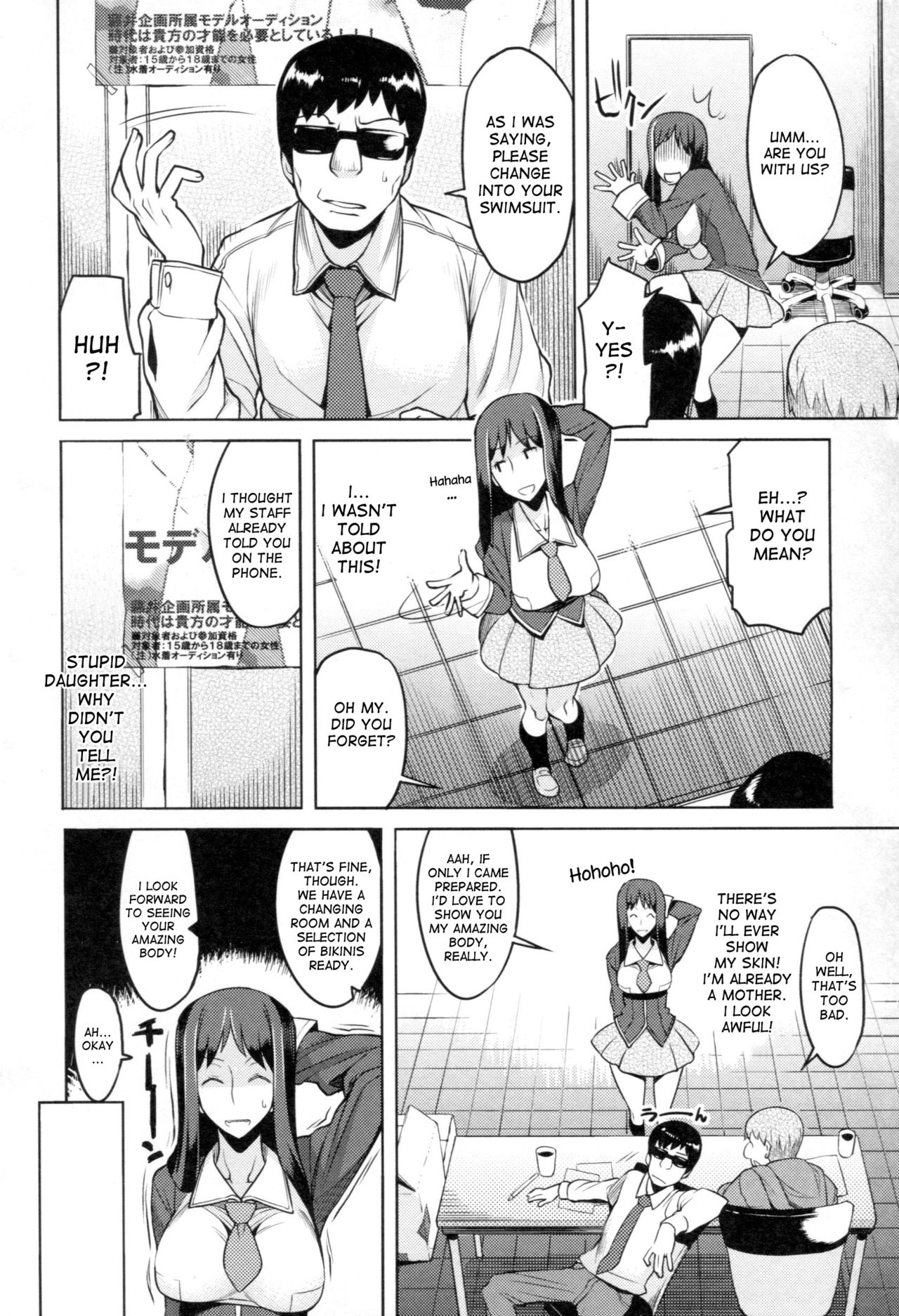 Chichi Nikurin page 59