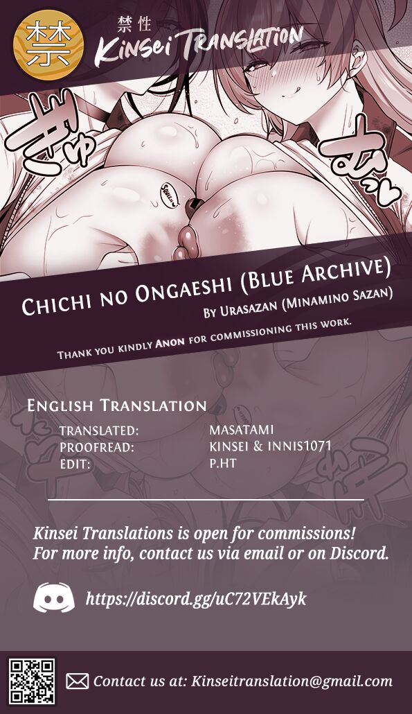 Chichi no Ongaeshi page 26